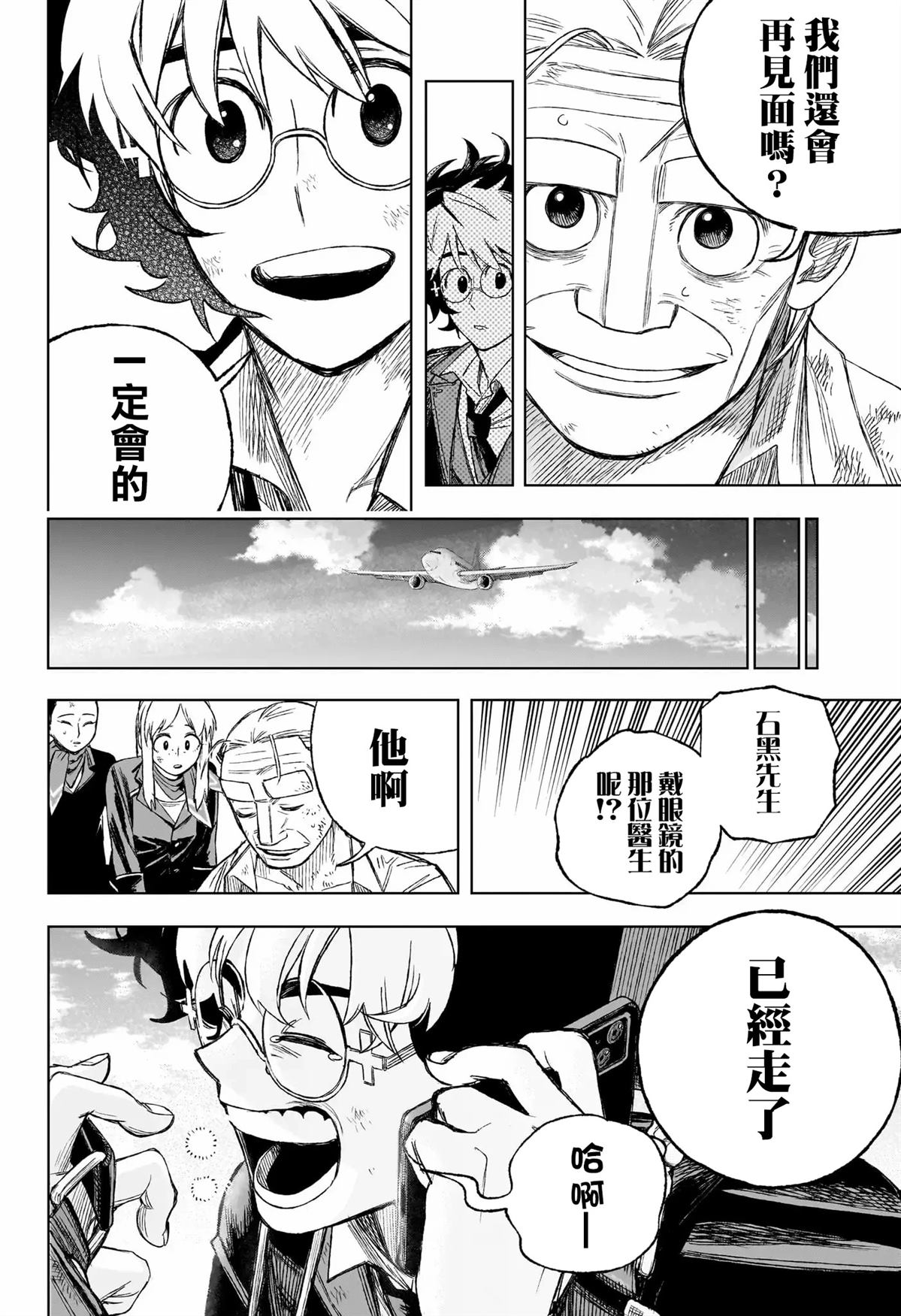 第1话50