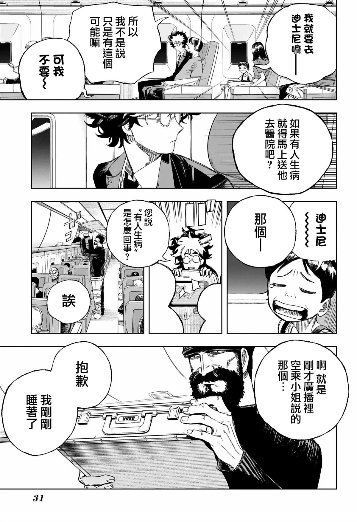 第1话8