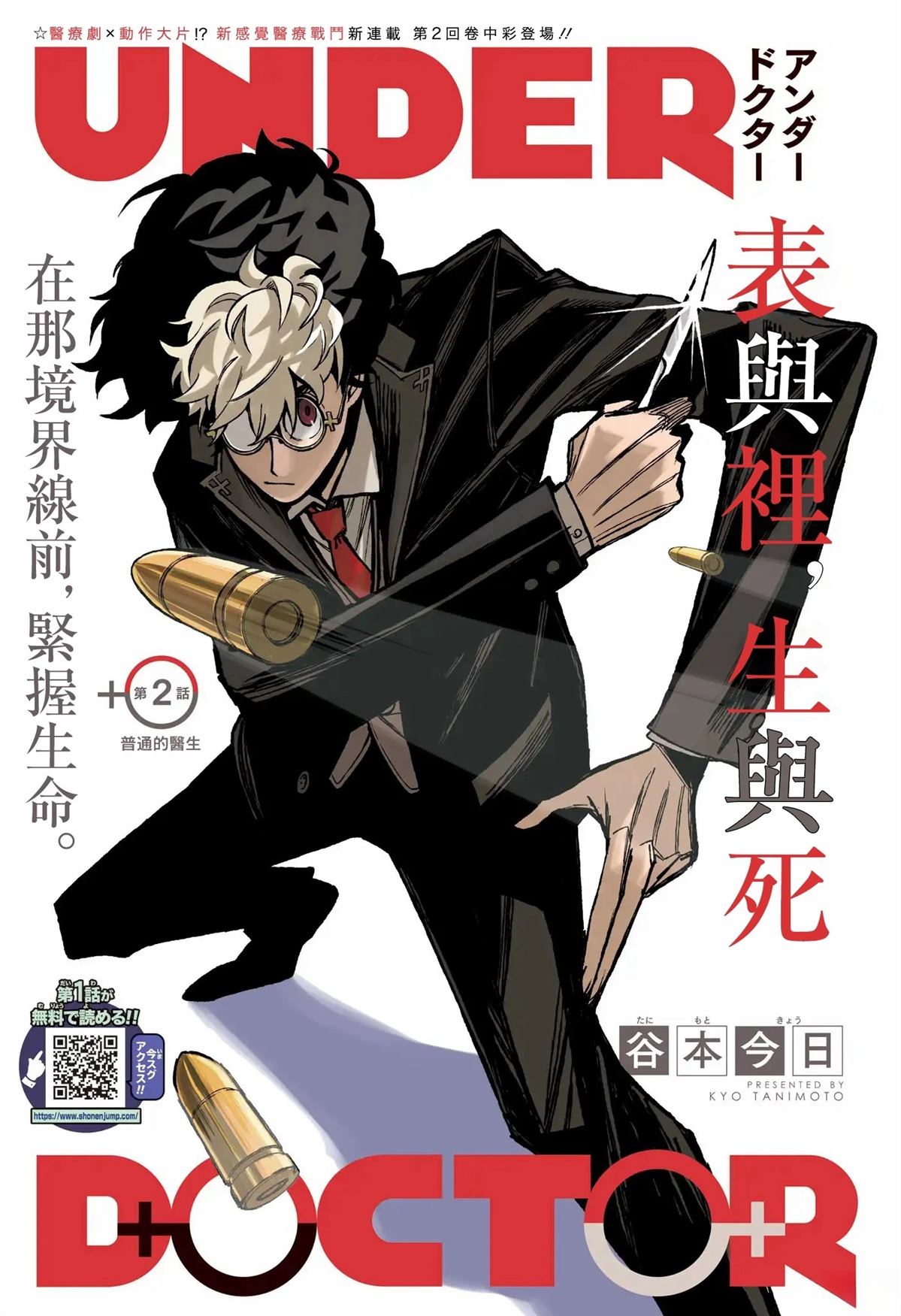 第2话0