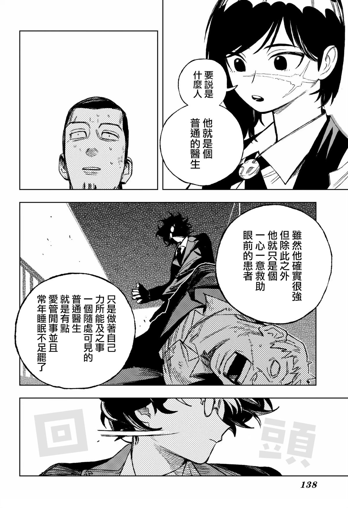 第2话19