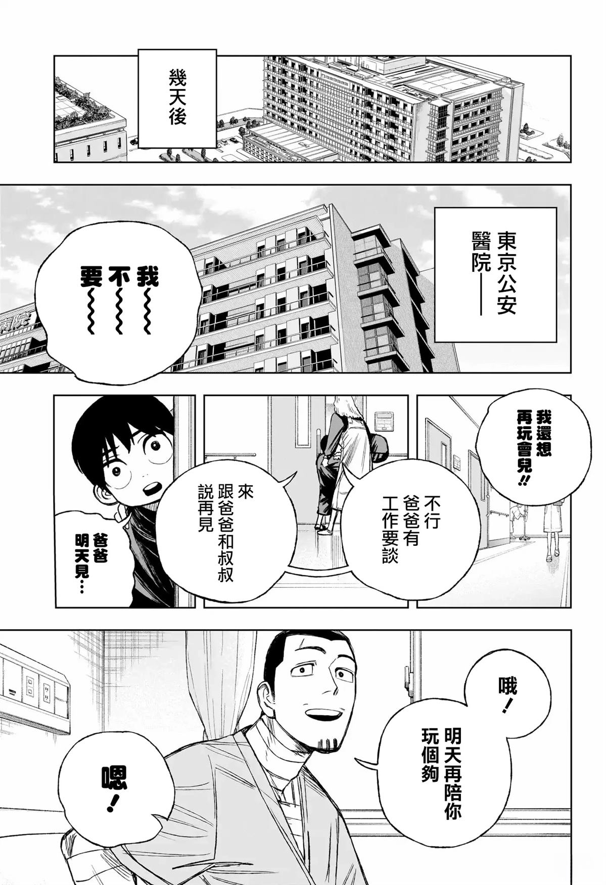 第2话22