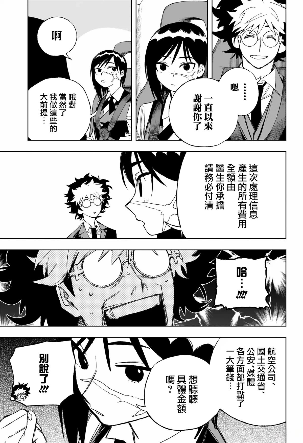第2话6
