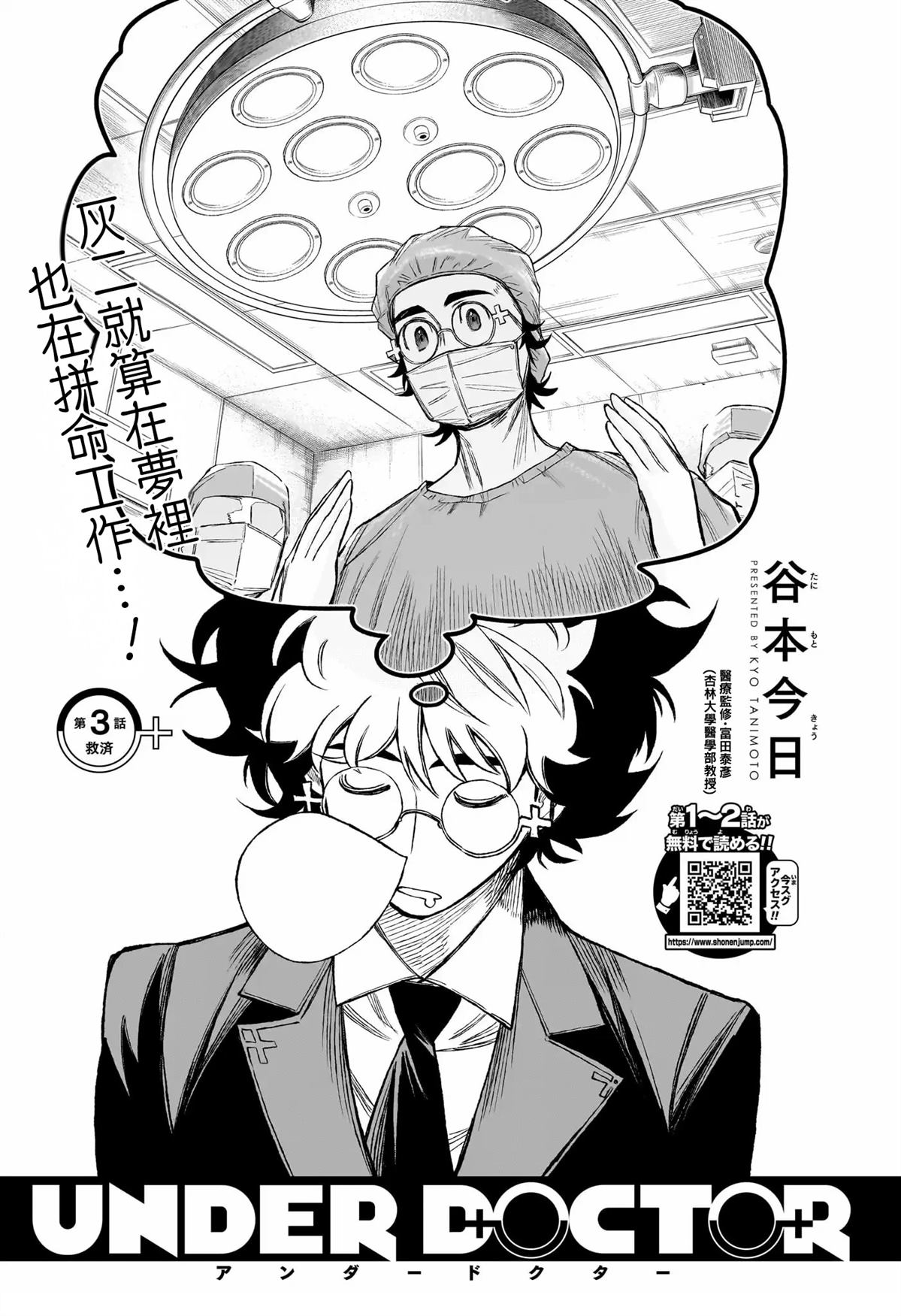 第3话0