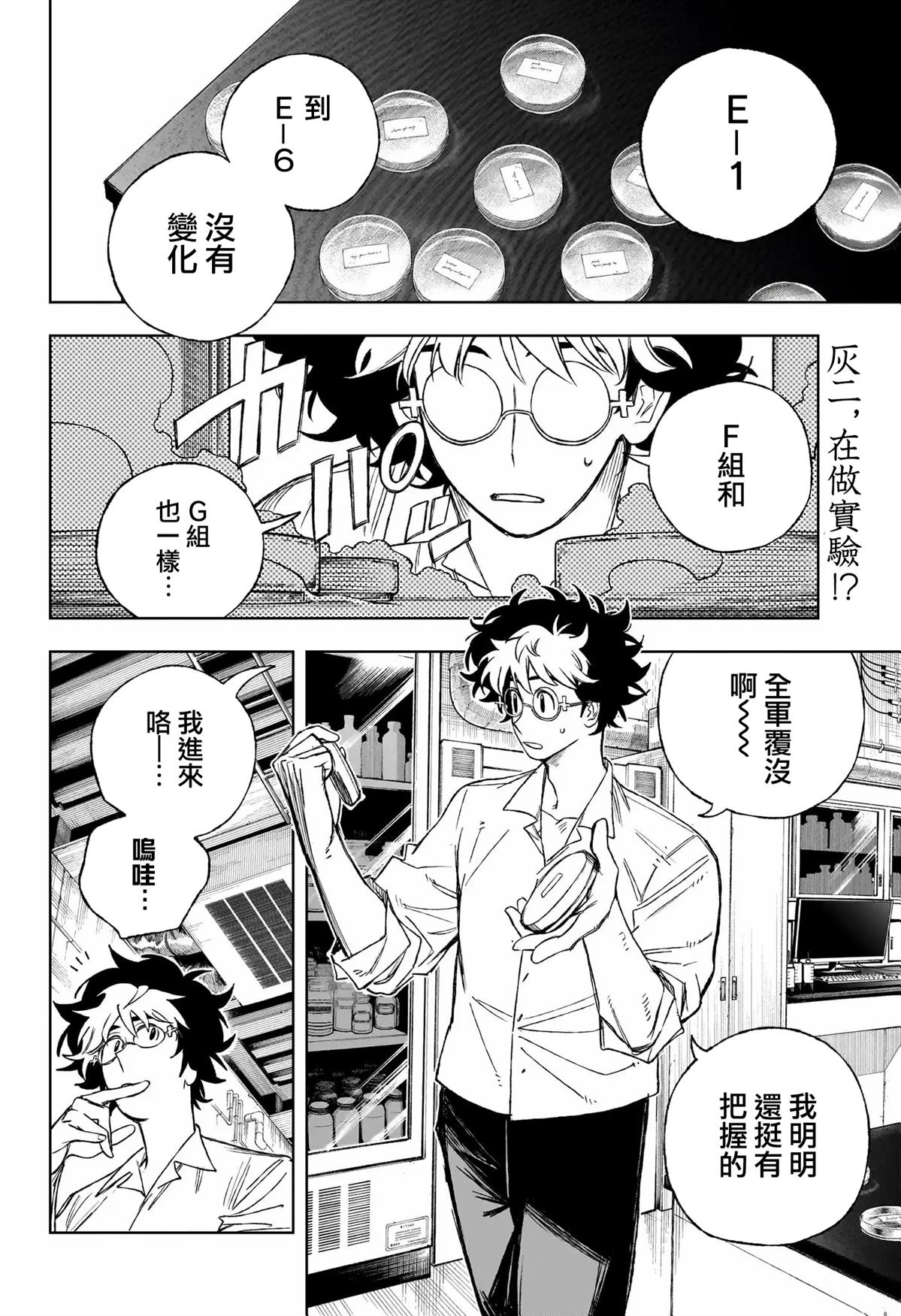 第3话1