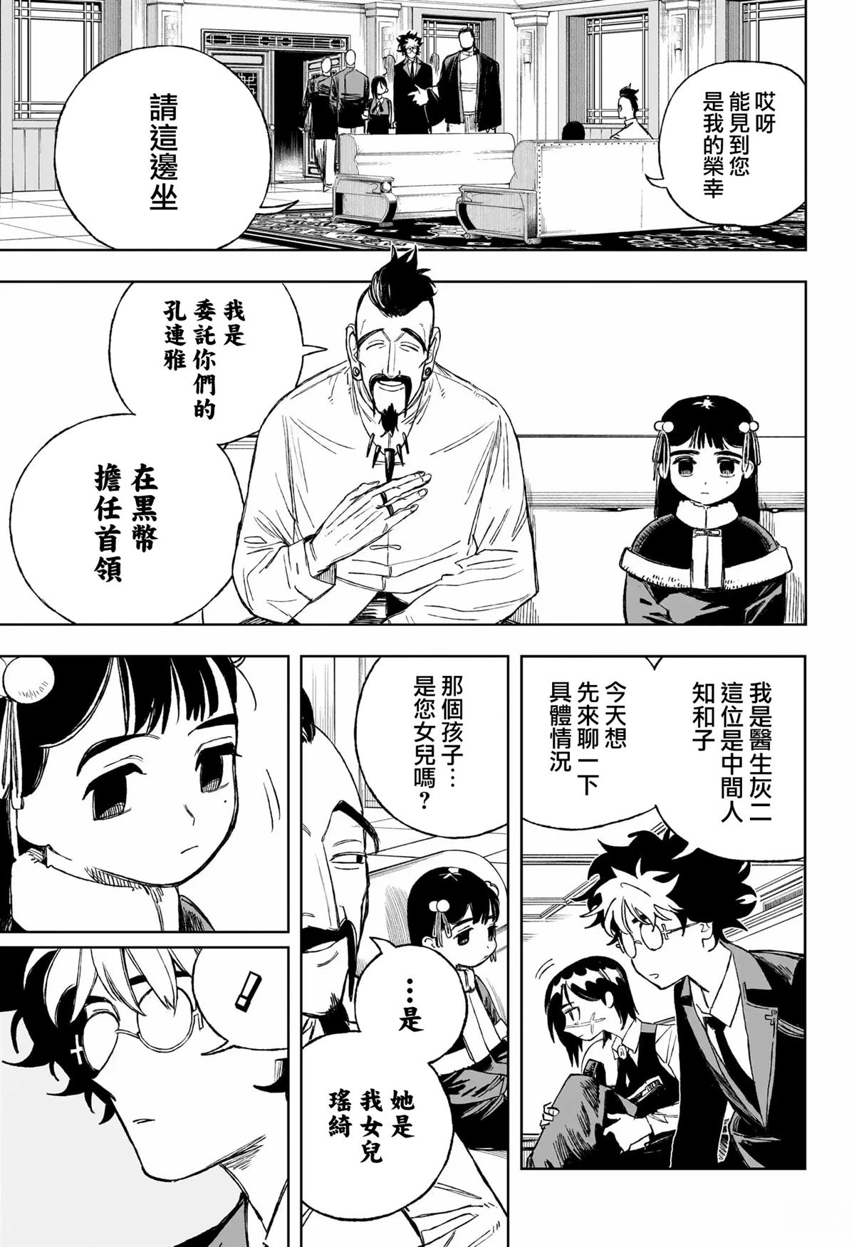 第3话10