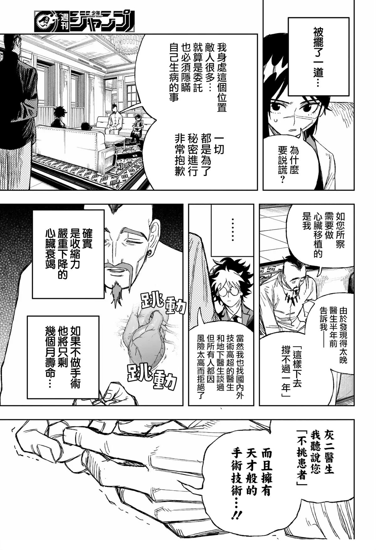 第3话12