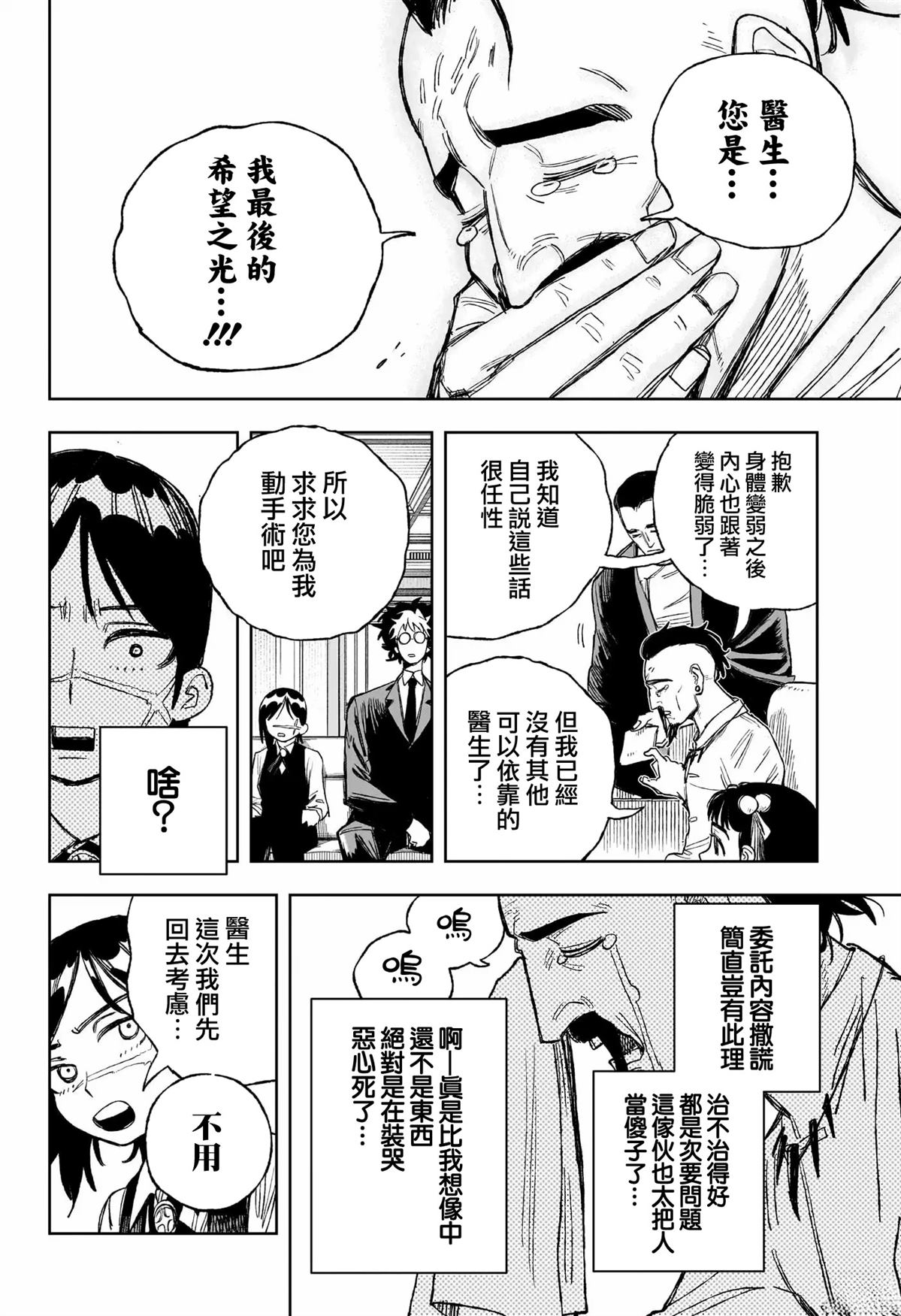 第3话13