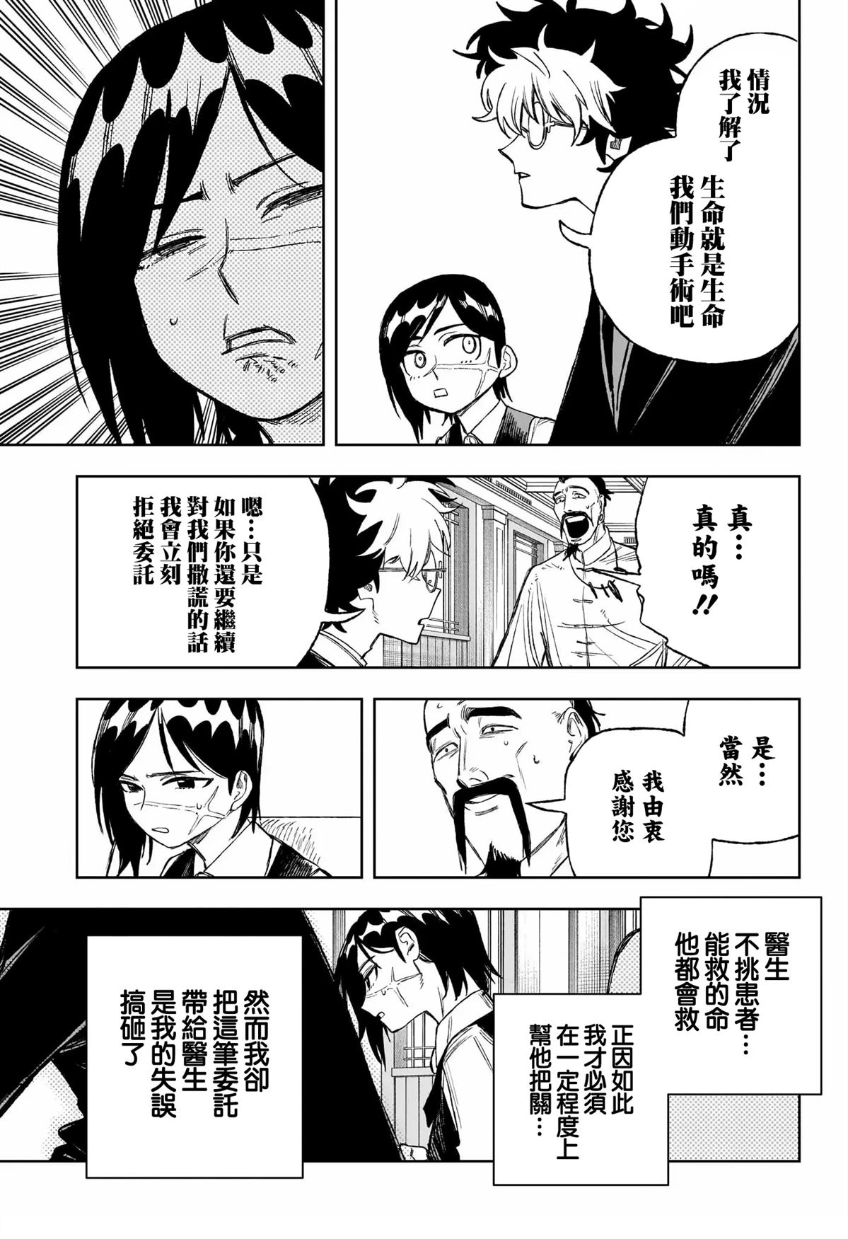 第3话14