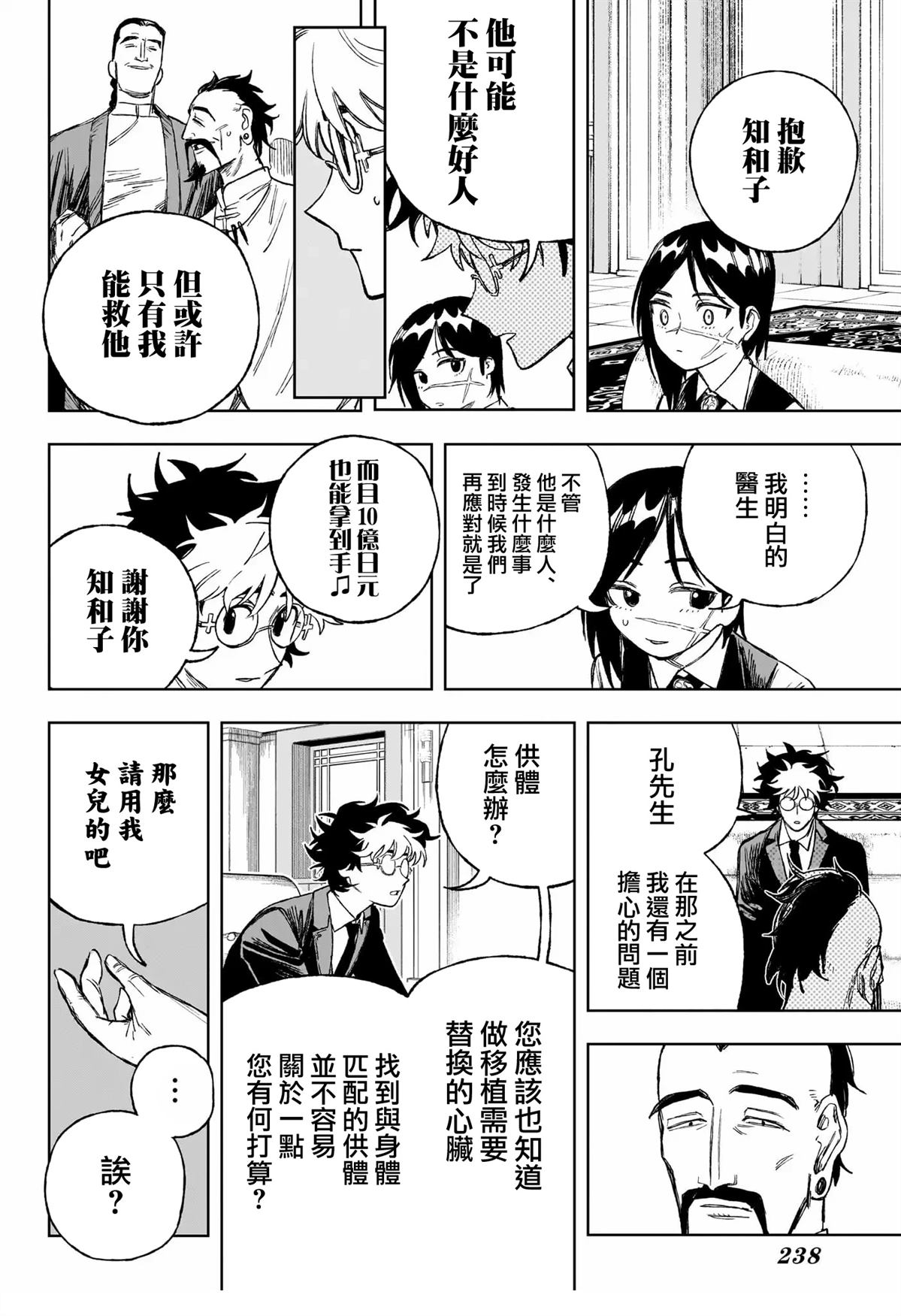 第3话15