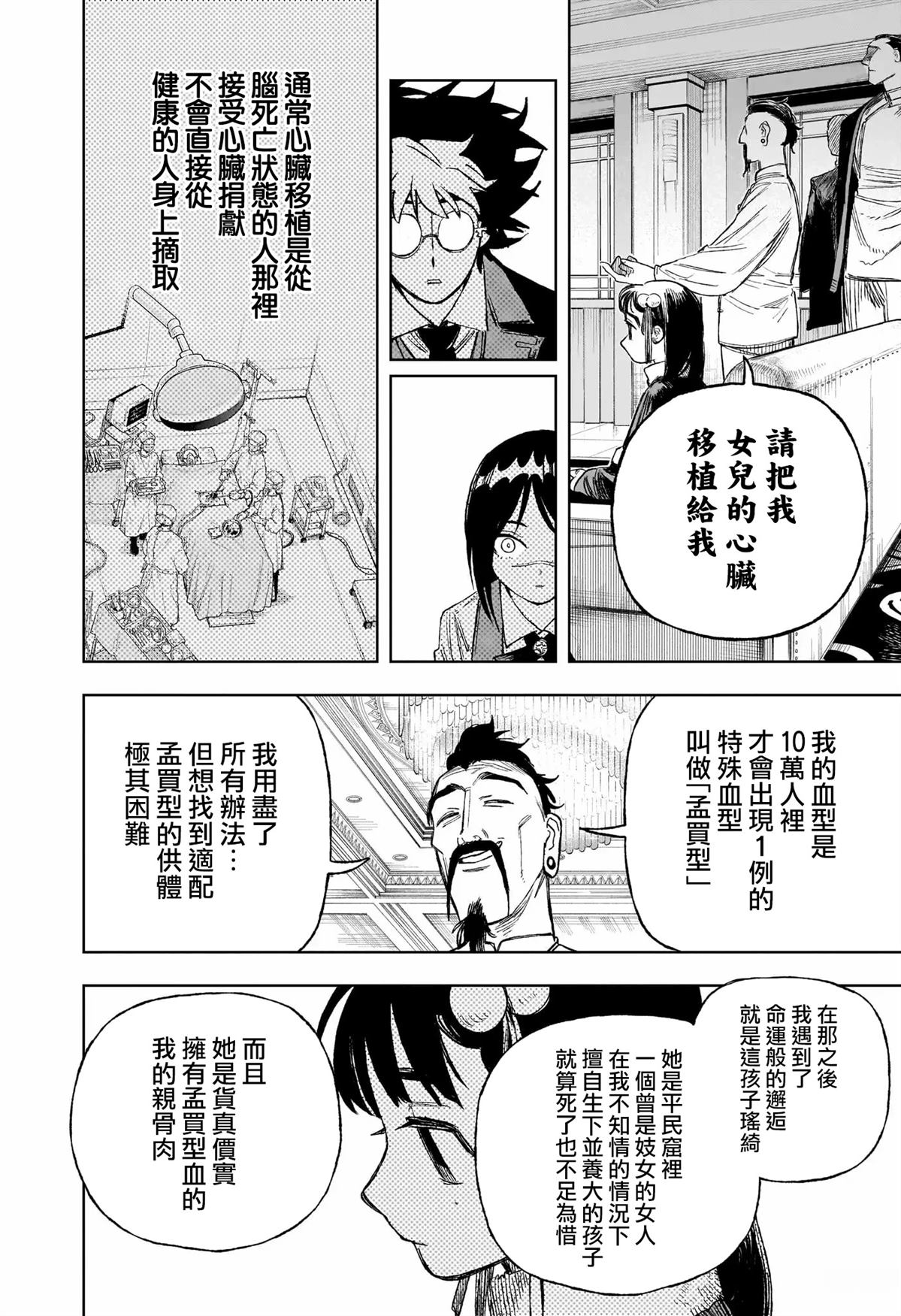 第3话16