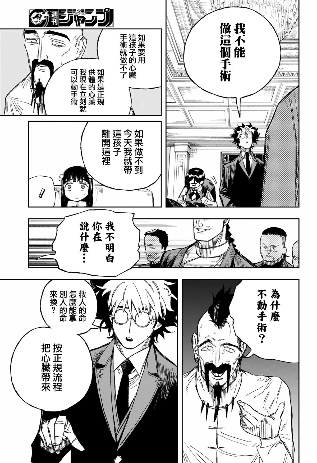第3话18