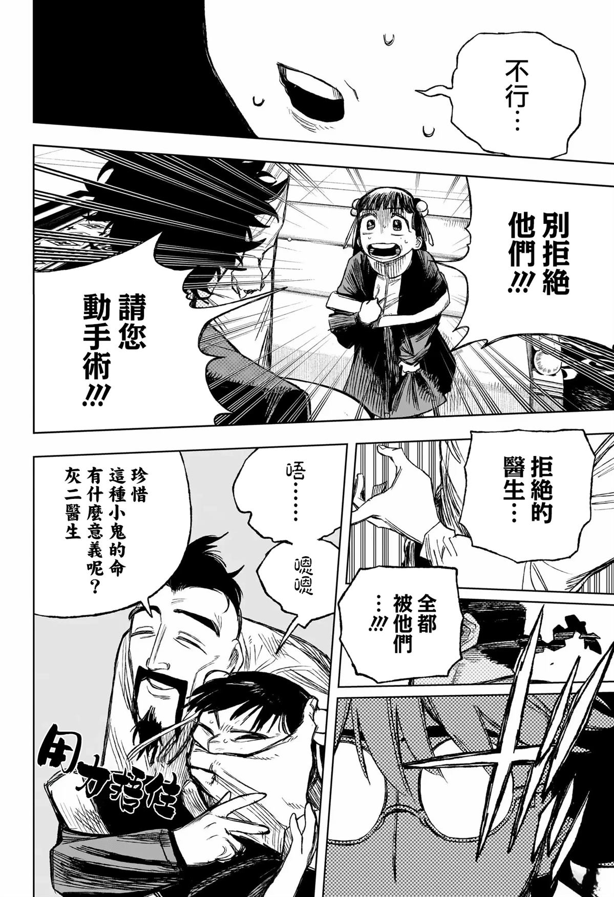 第3话19