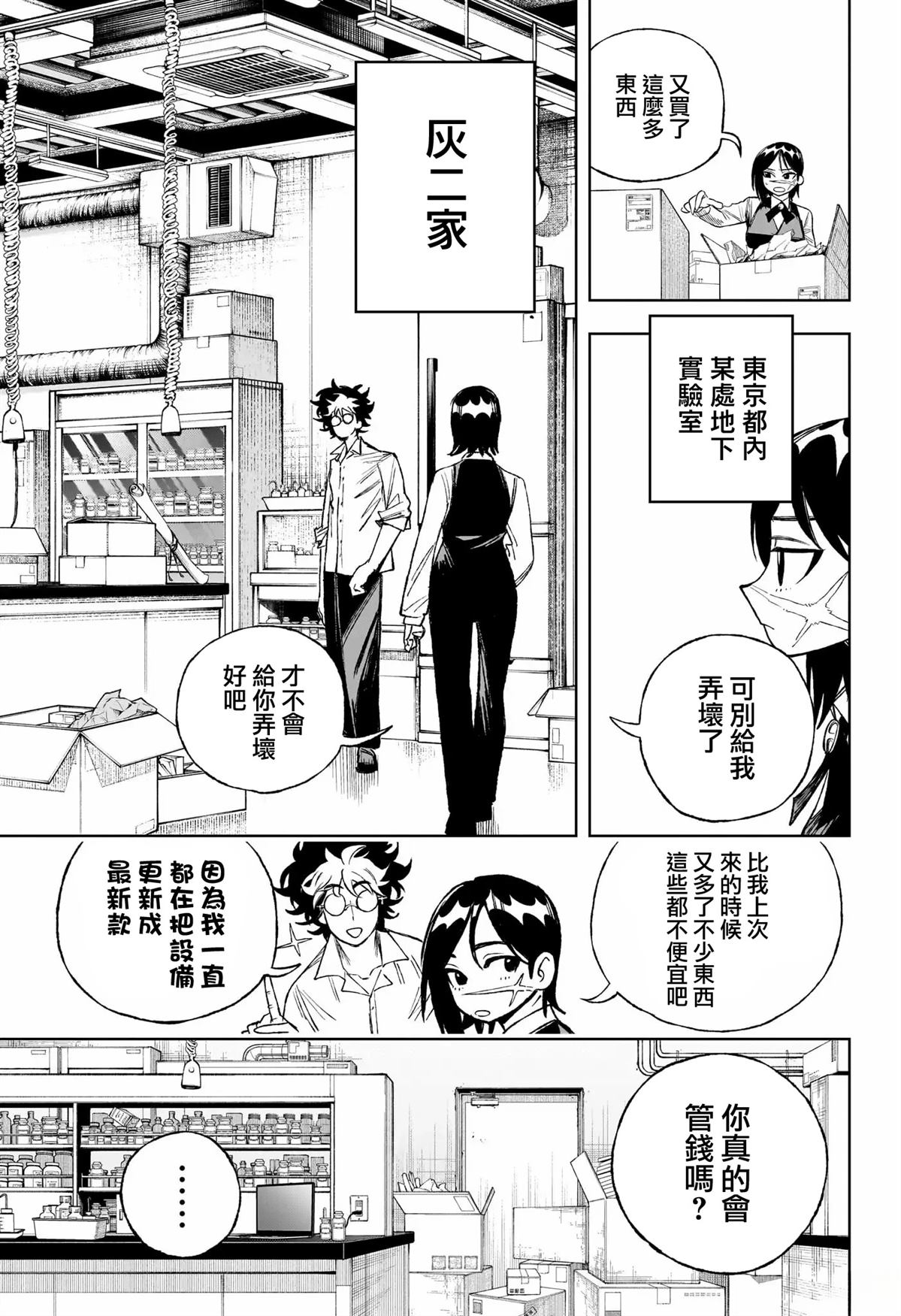 第3话2