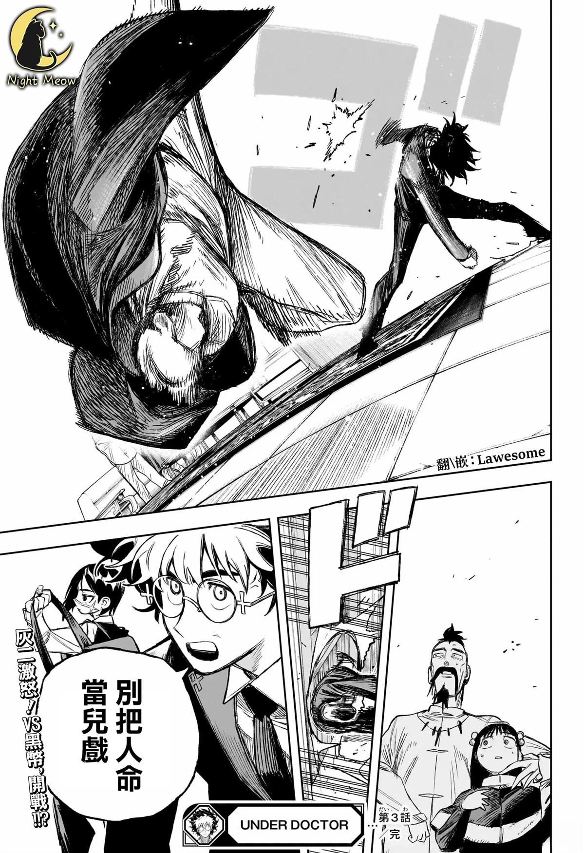 第3话22