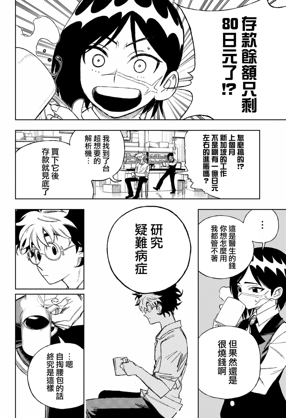 第3话3