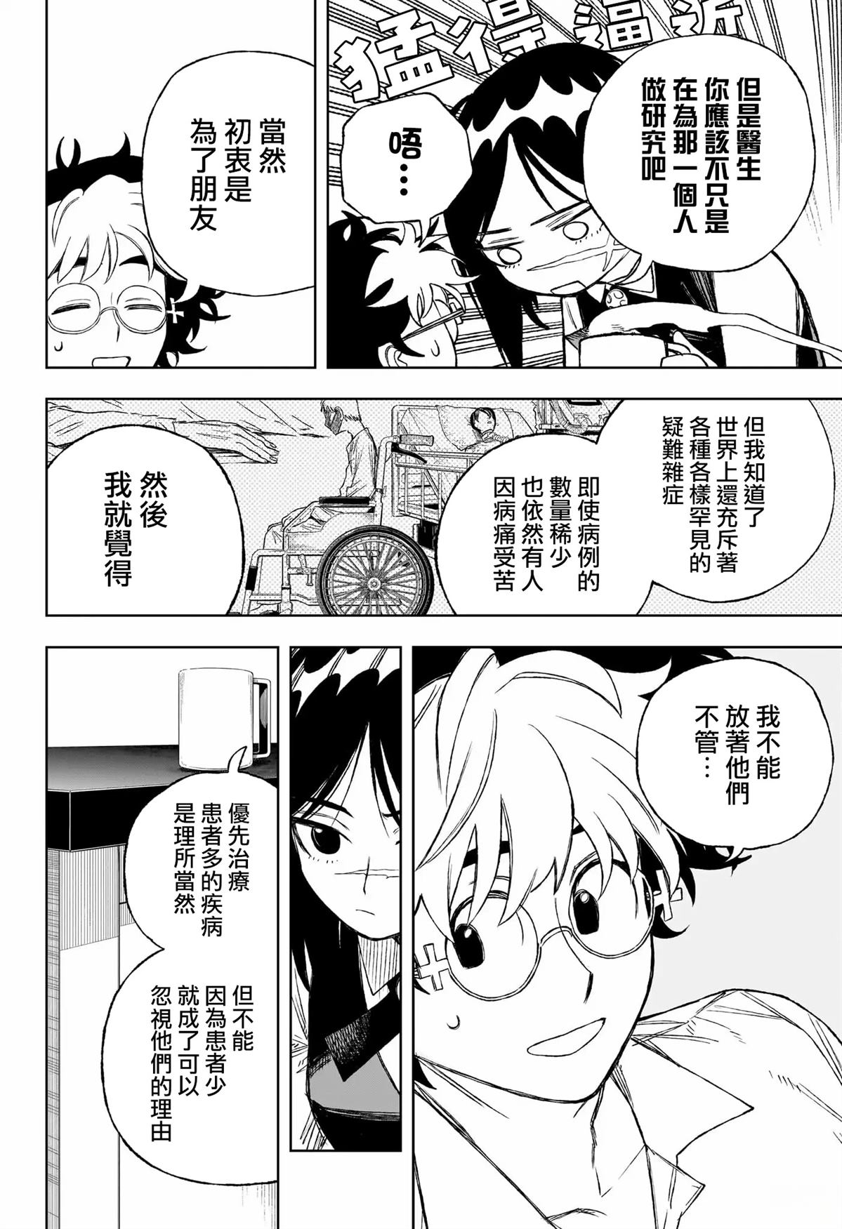 第3话5