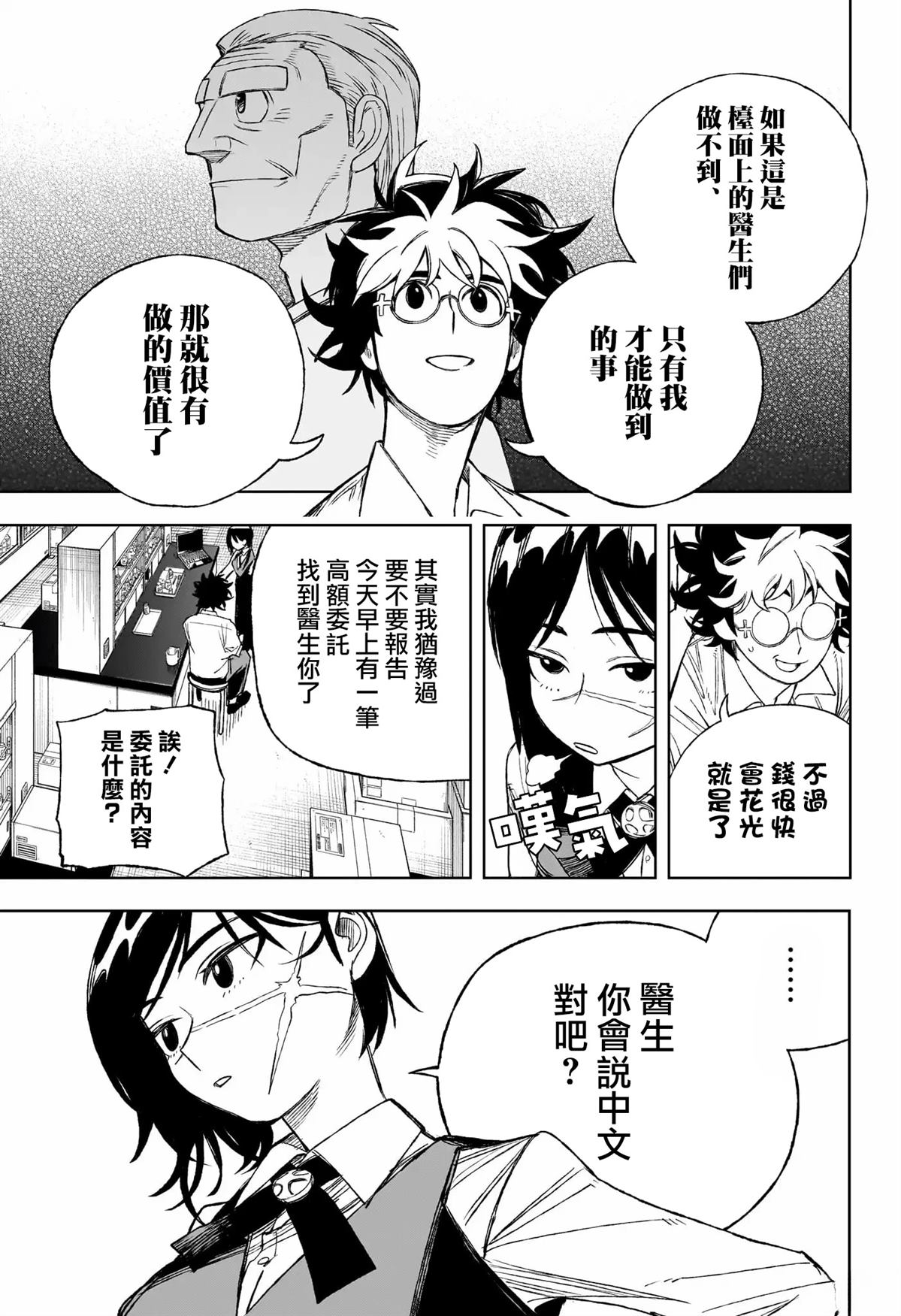 第3话6