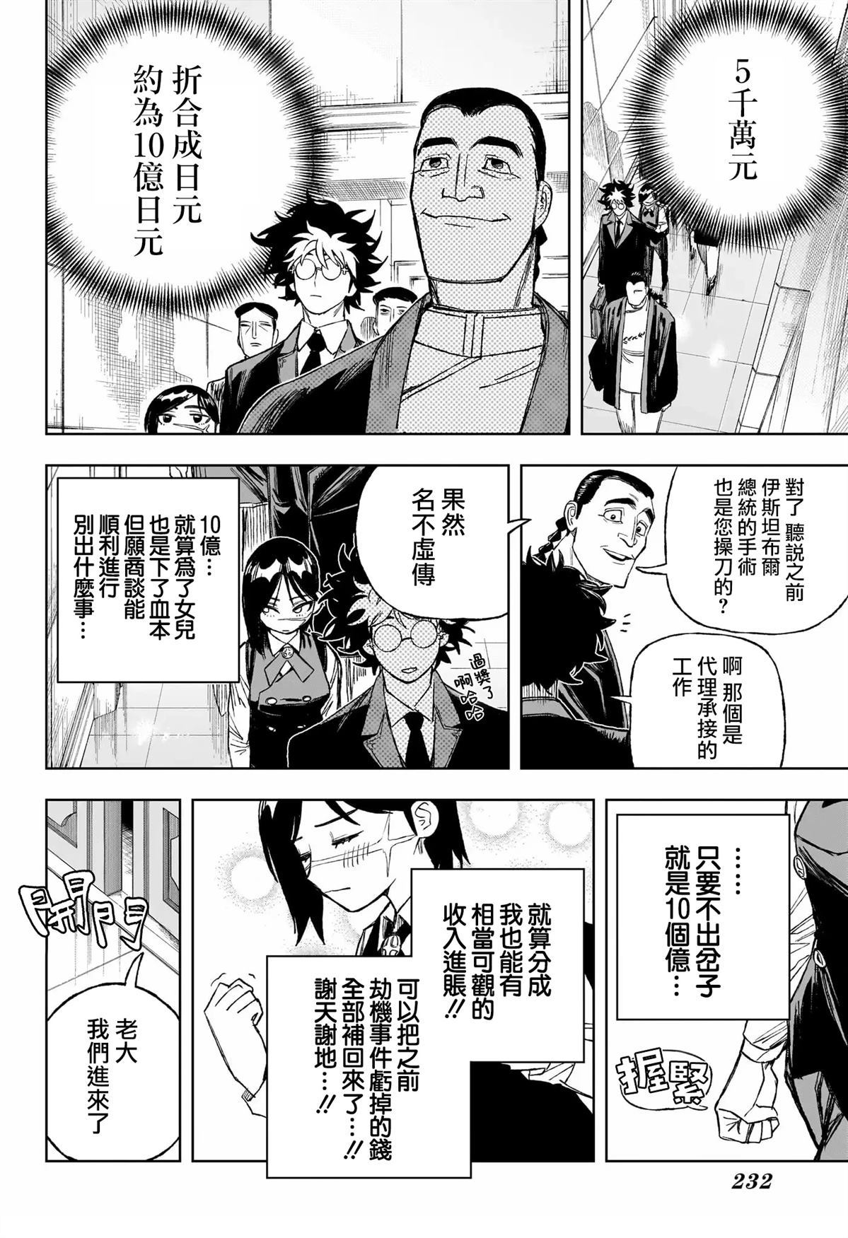 第3话9