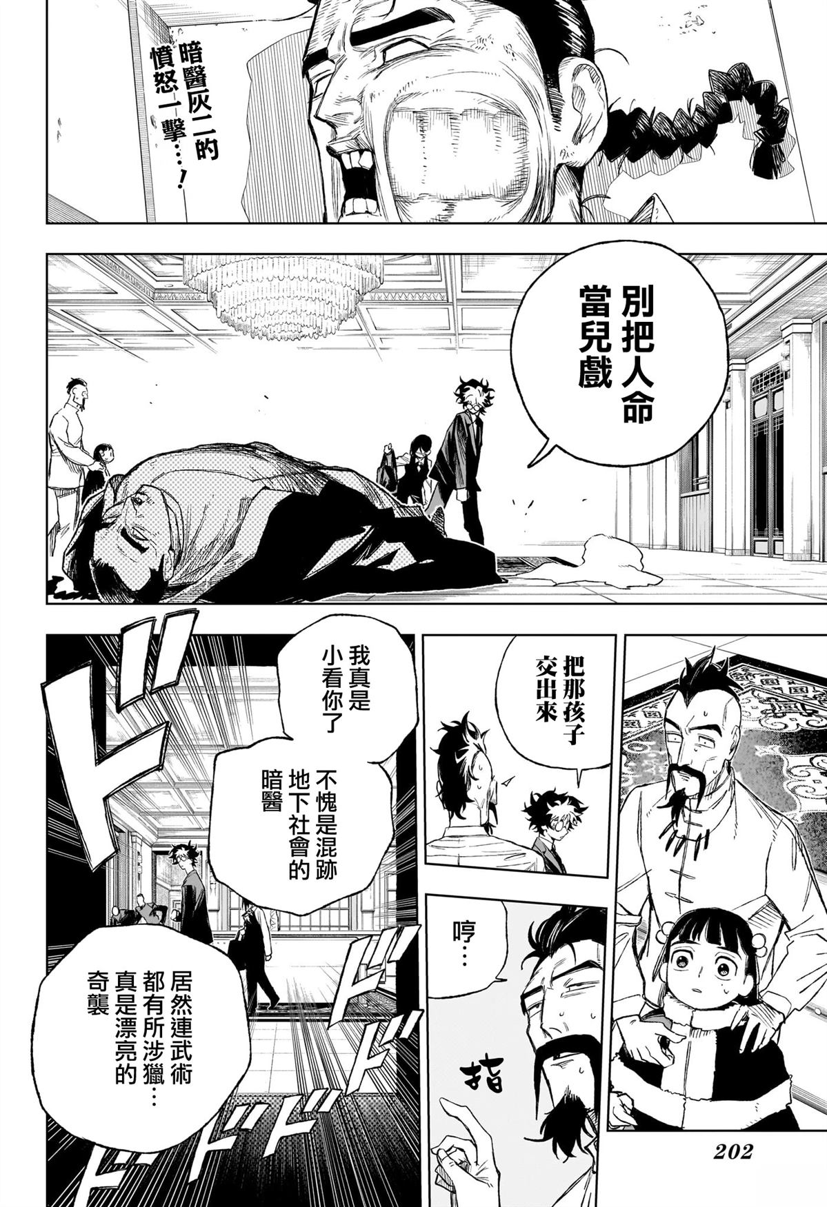 第4话1