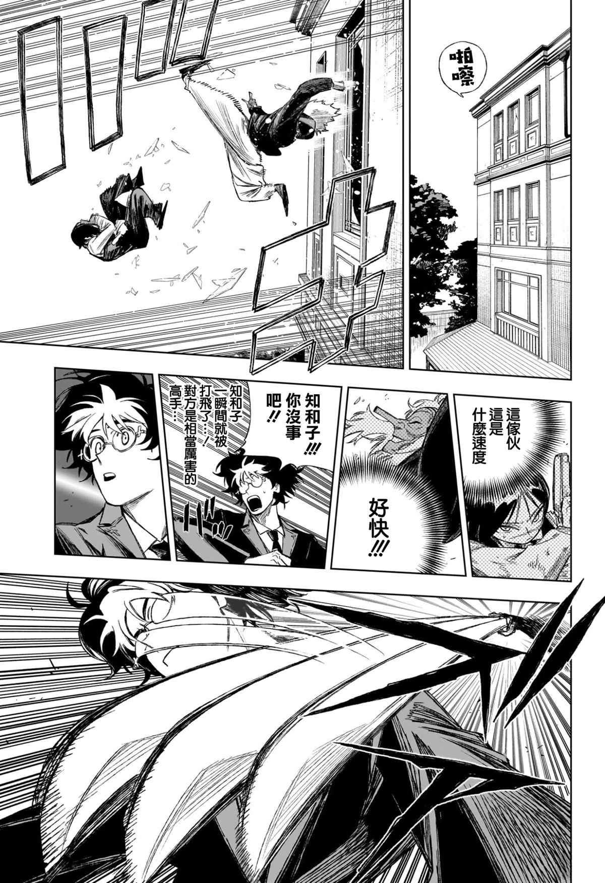 第4话10