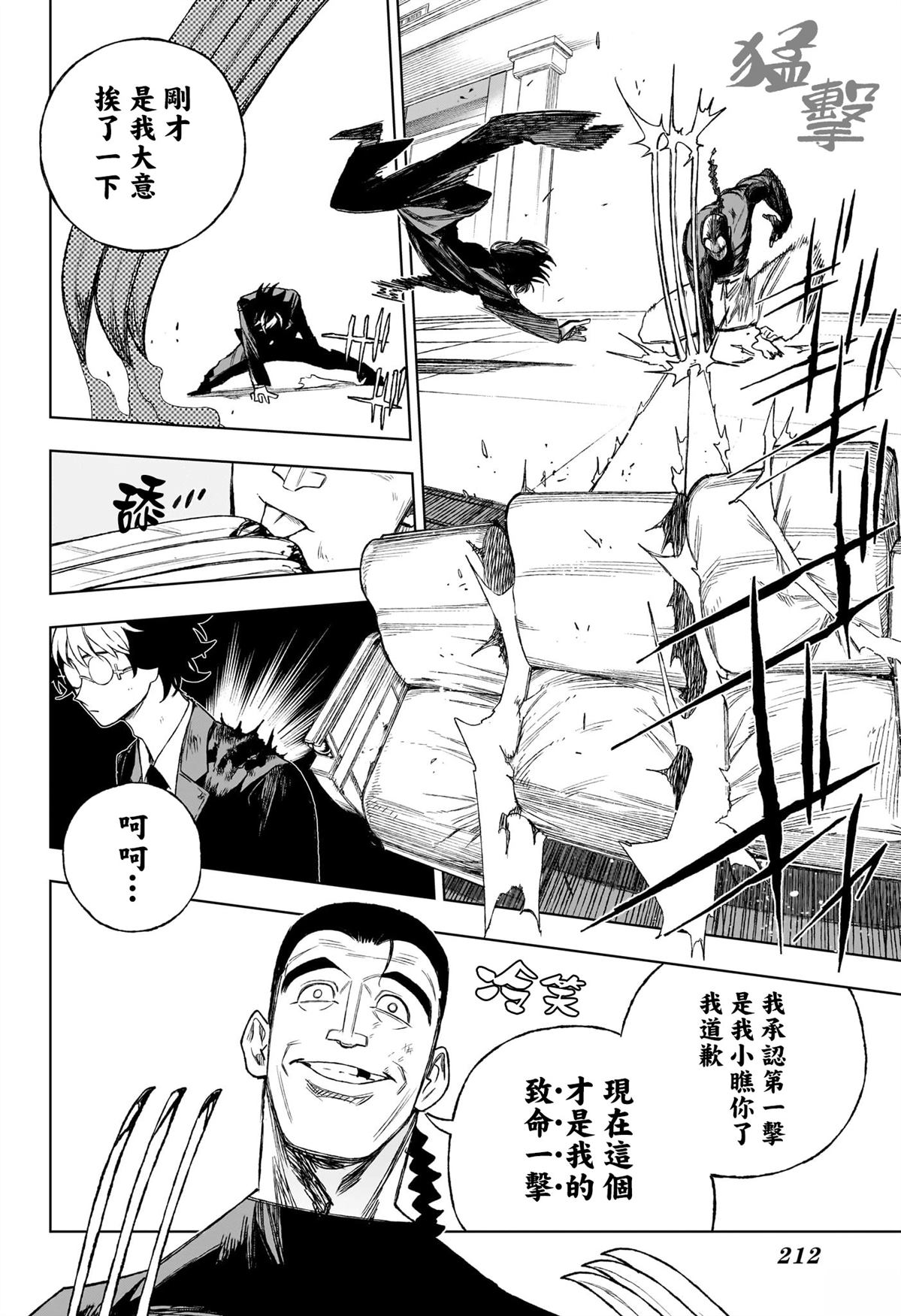 第4话11