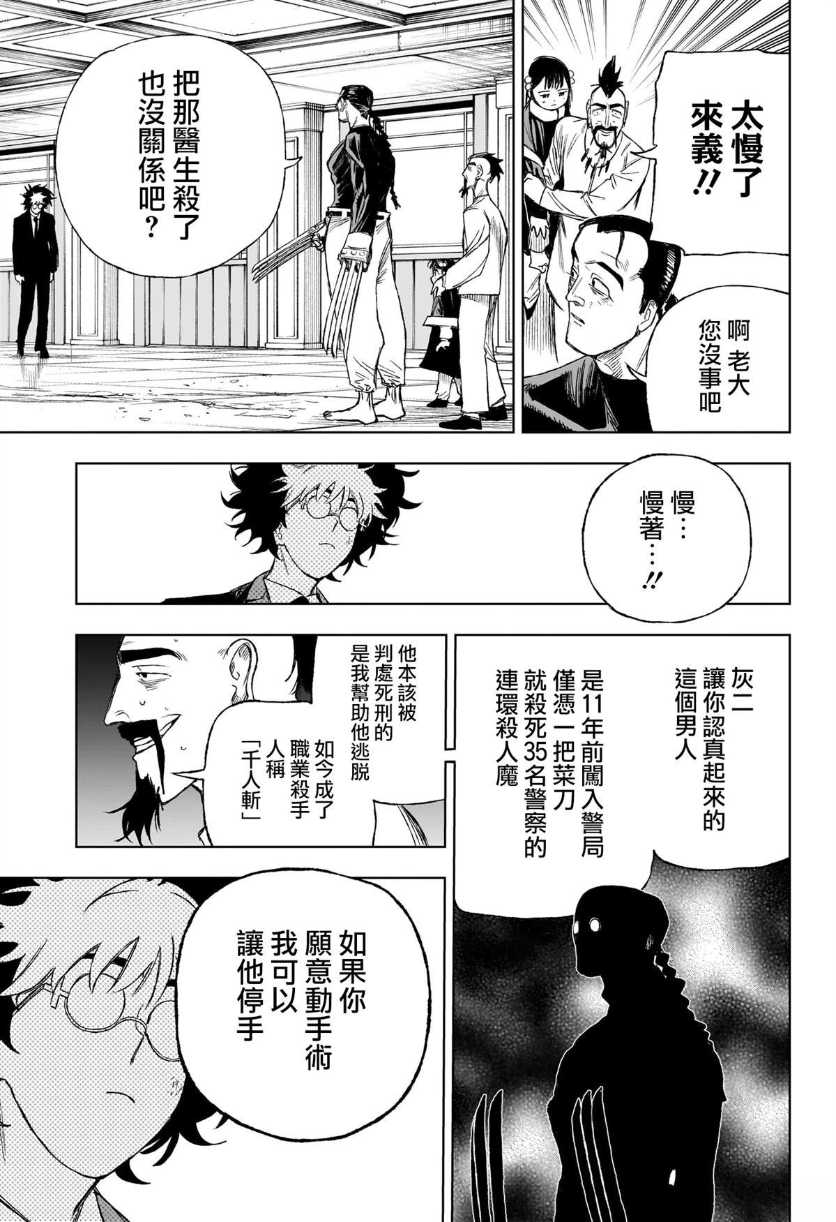第4话12