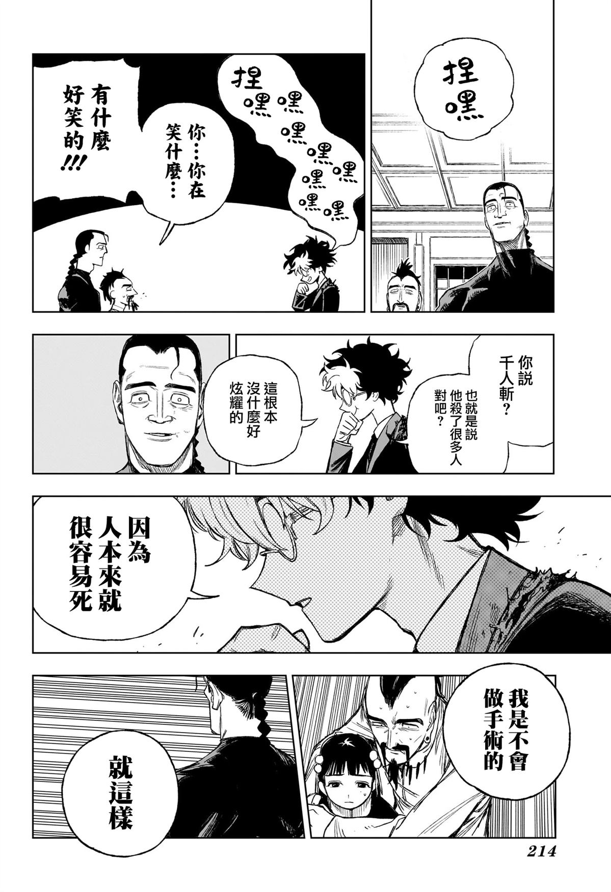 第4话13