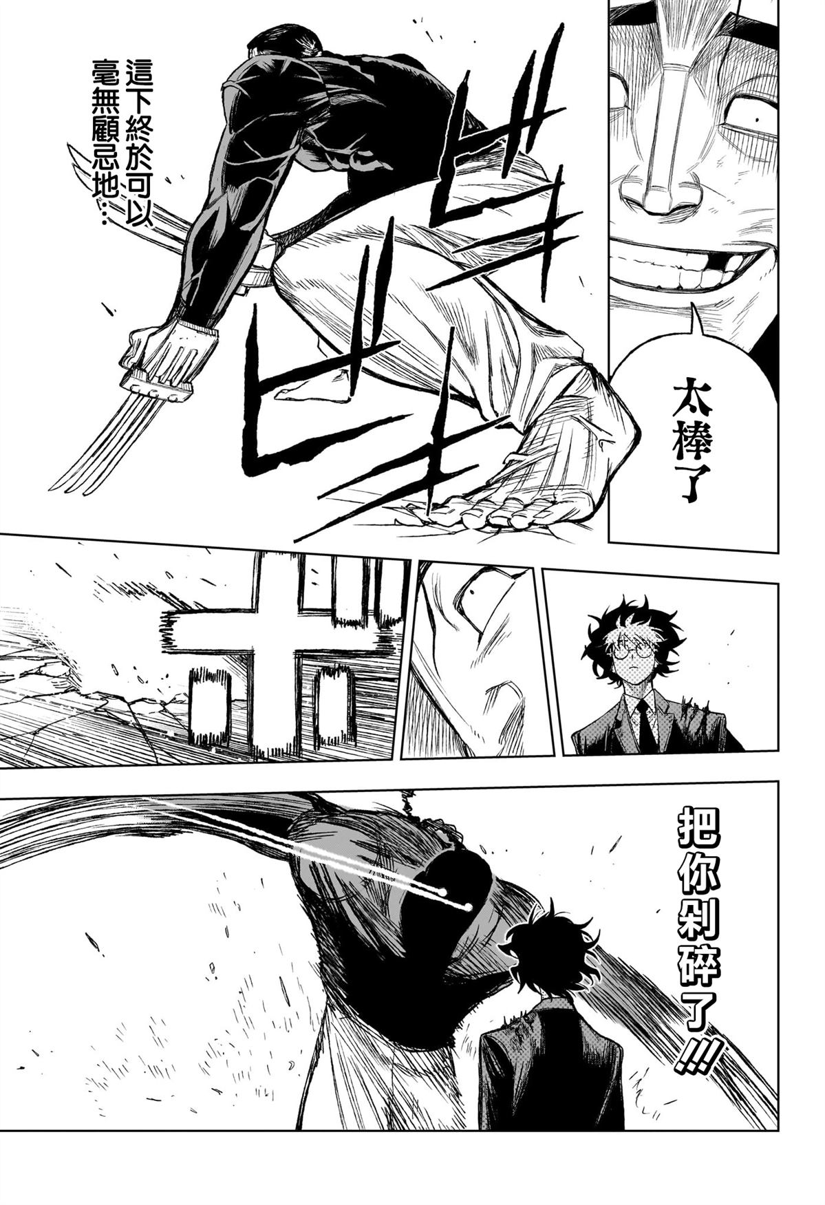 第4话14