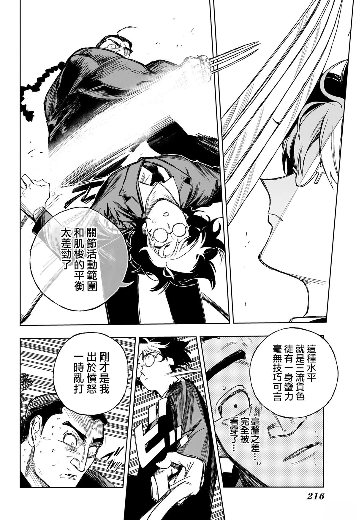 第4话15