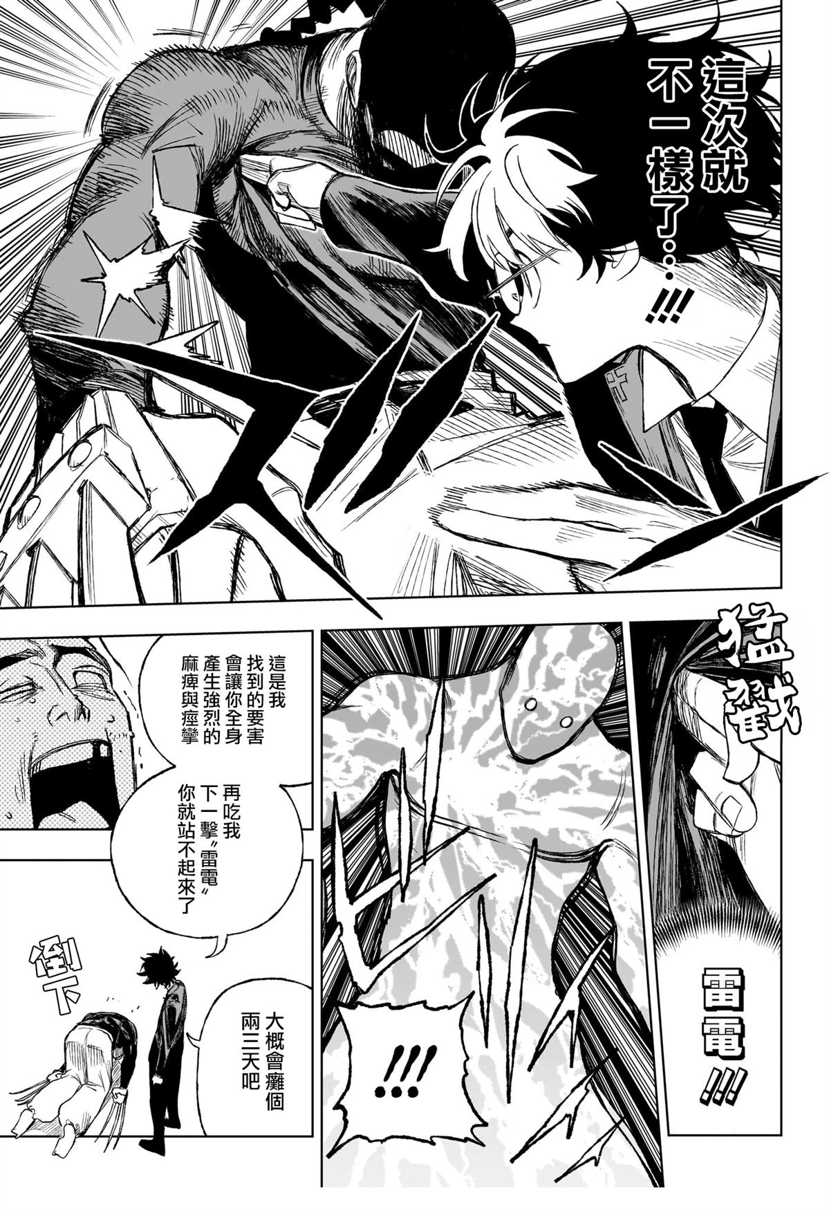 第4话16