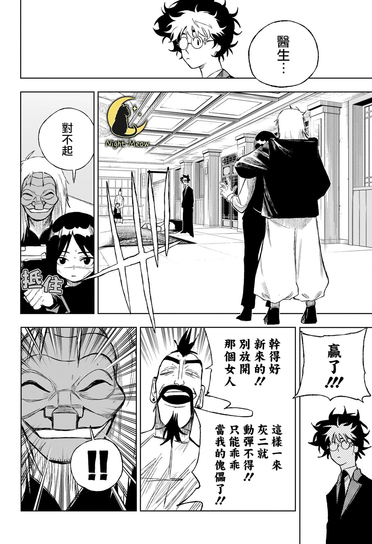 第4话17