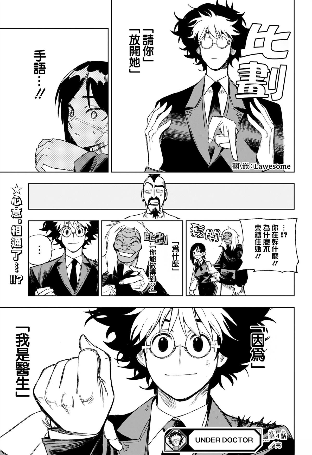 第4话18