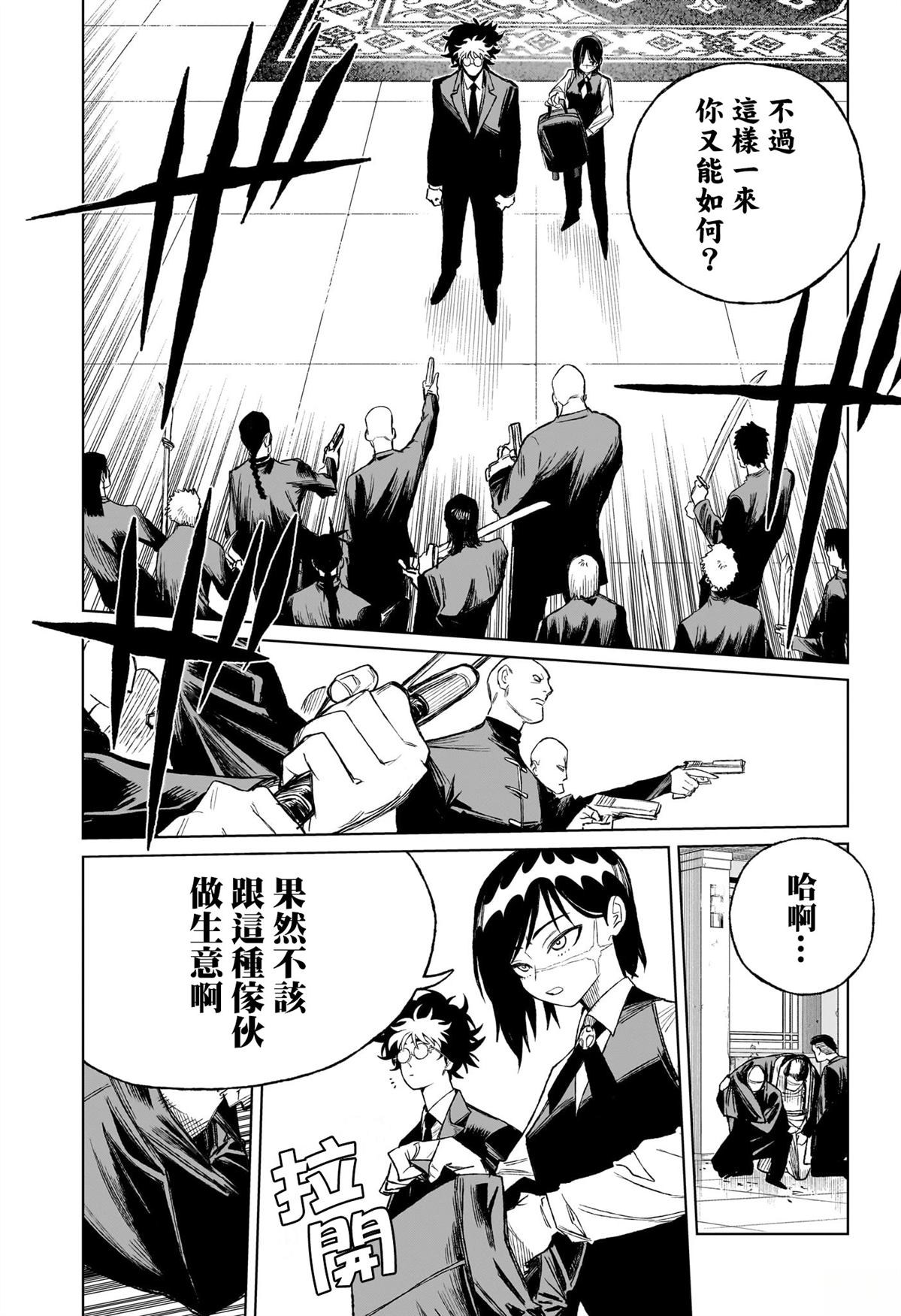 第4话2