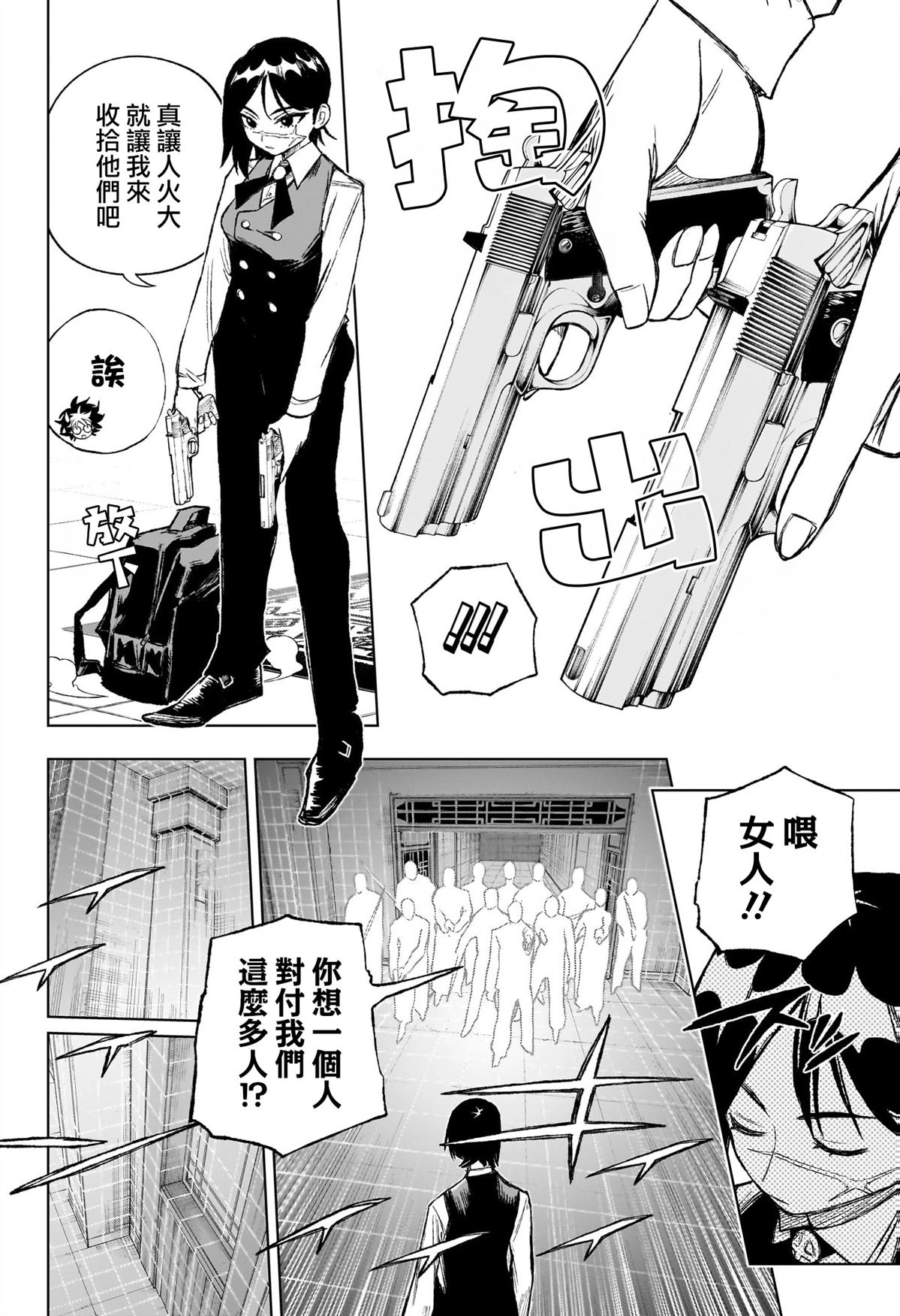 第4话3