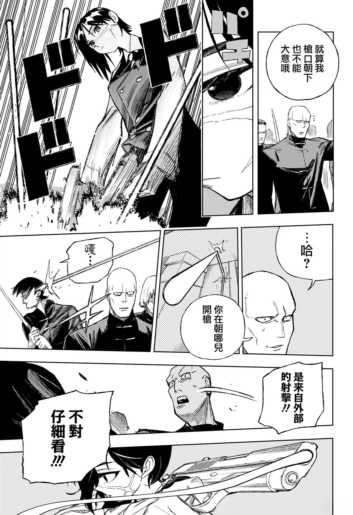 第4话4