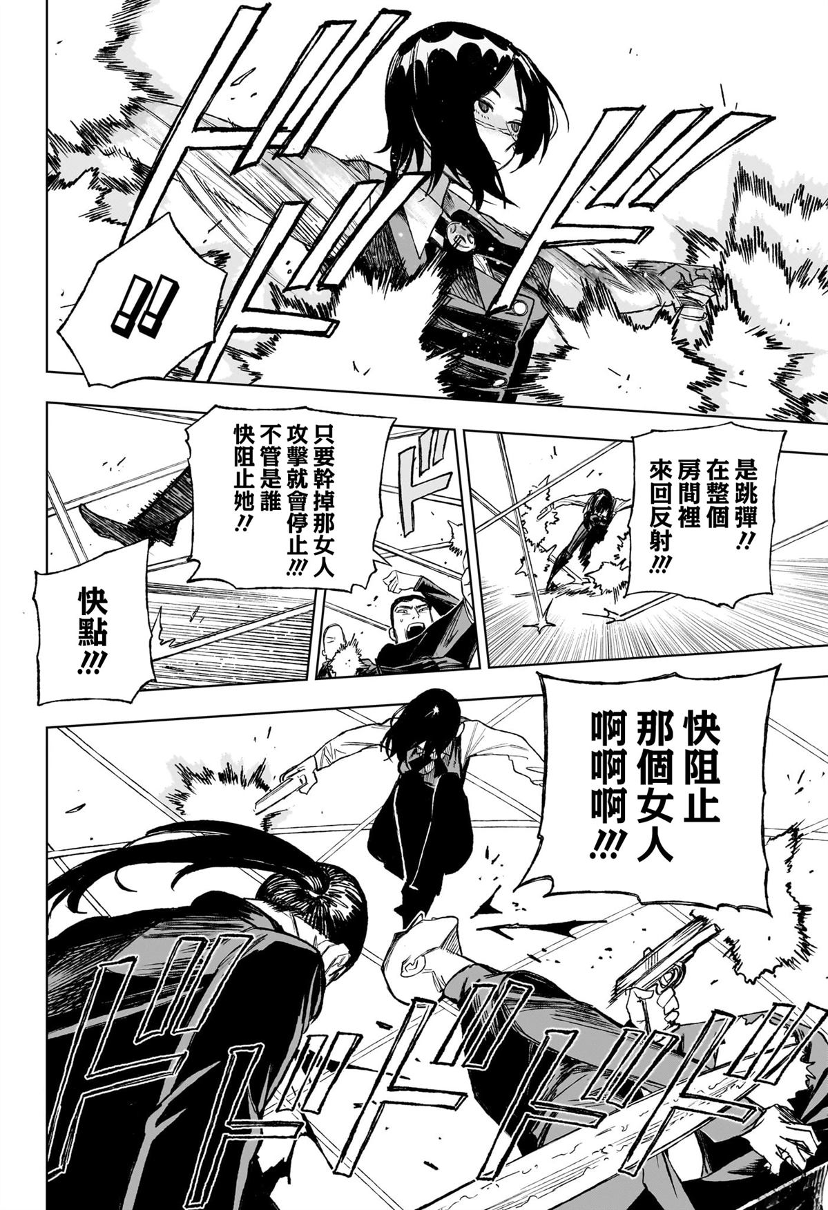 第4话5