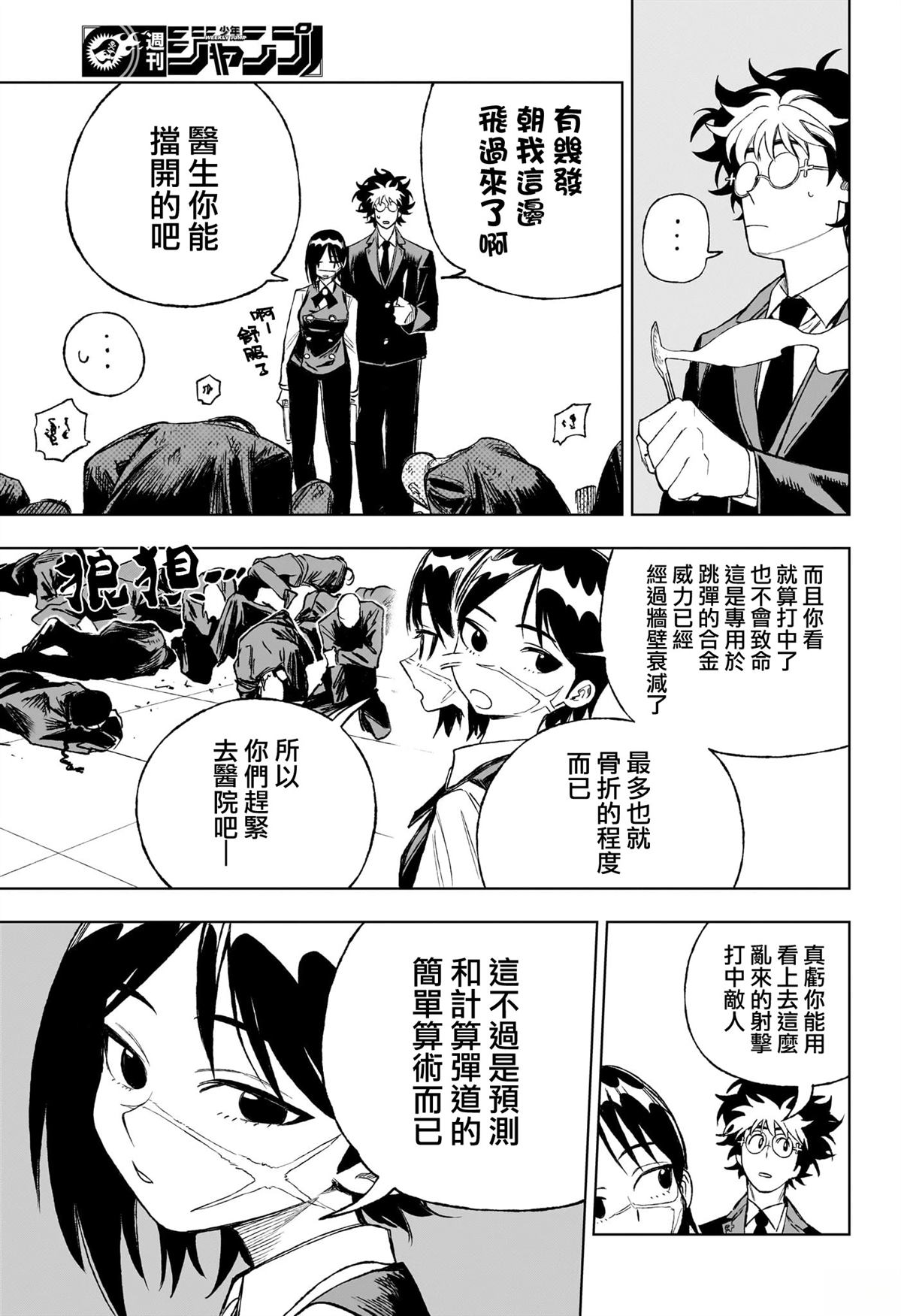 第4话6