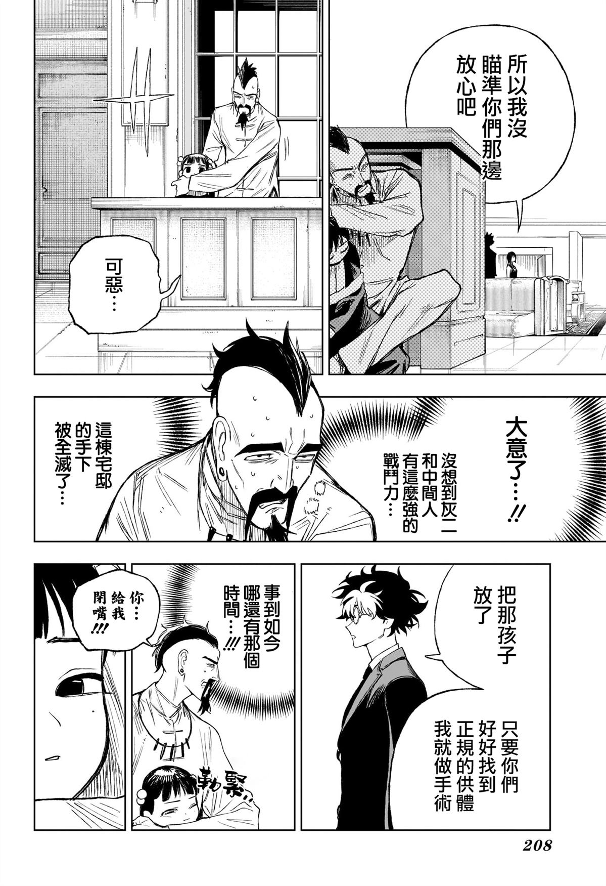 第4话7