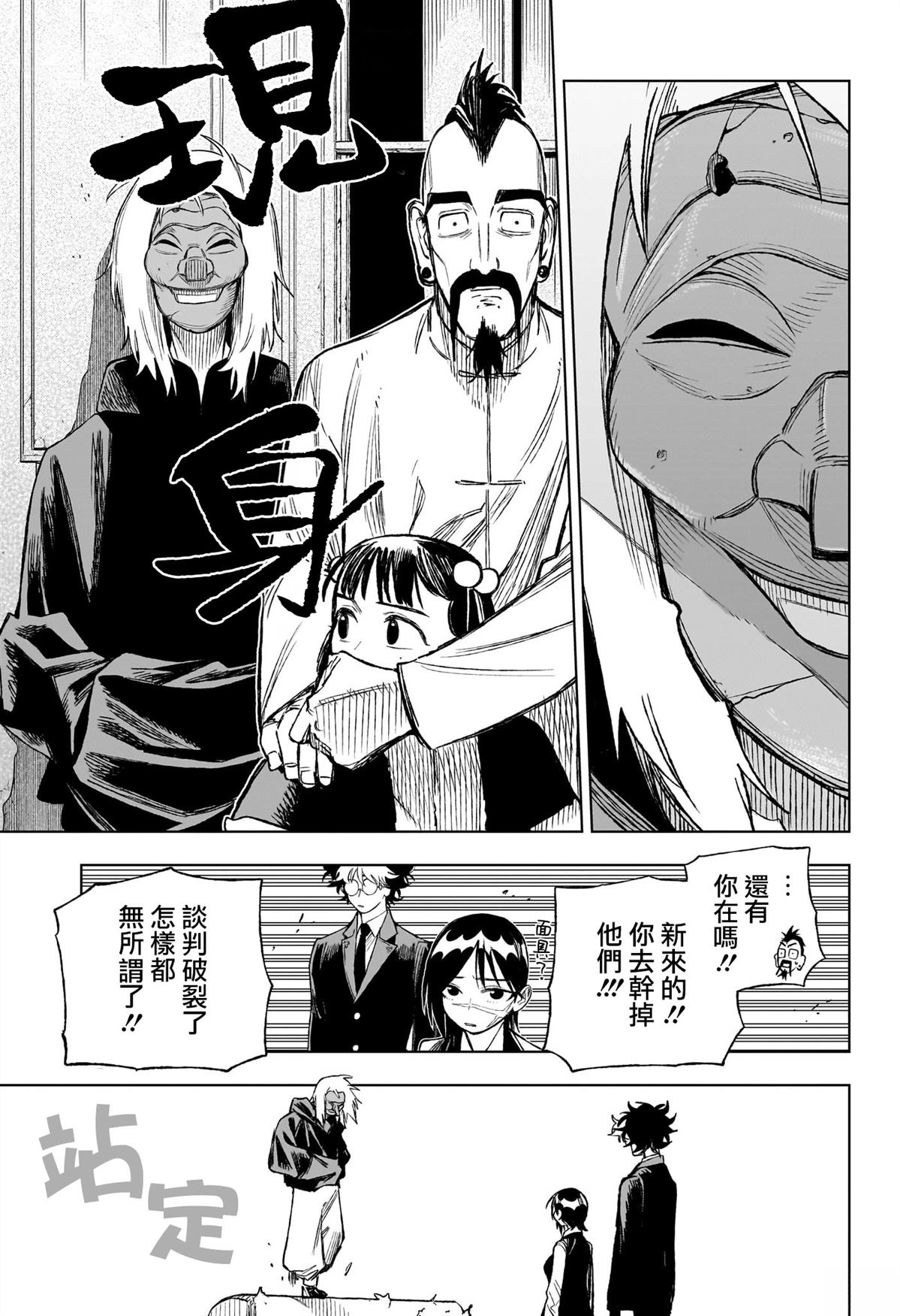 第4话8