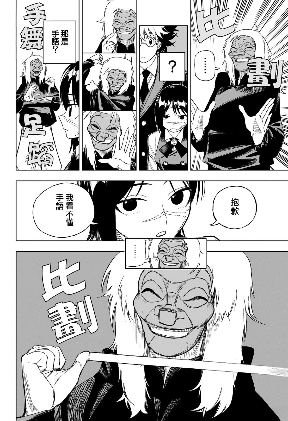 第4话9