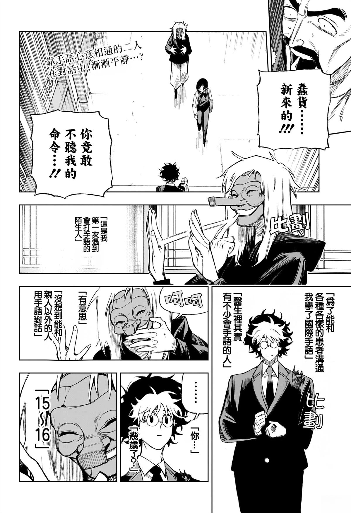 第5话1