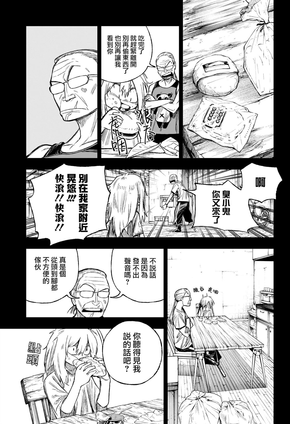 第5话10