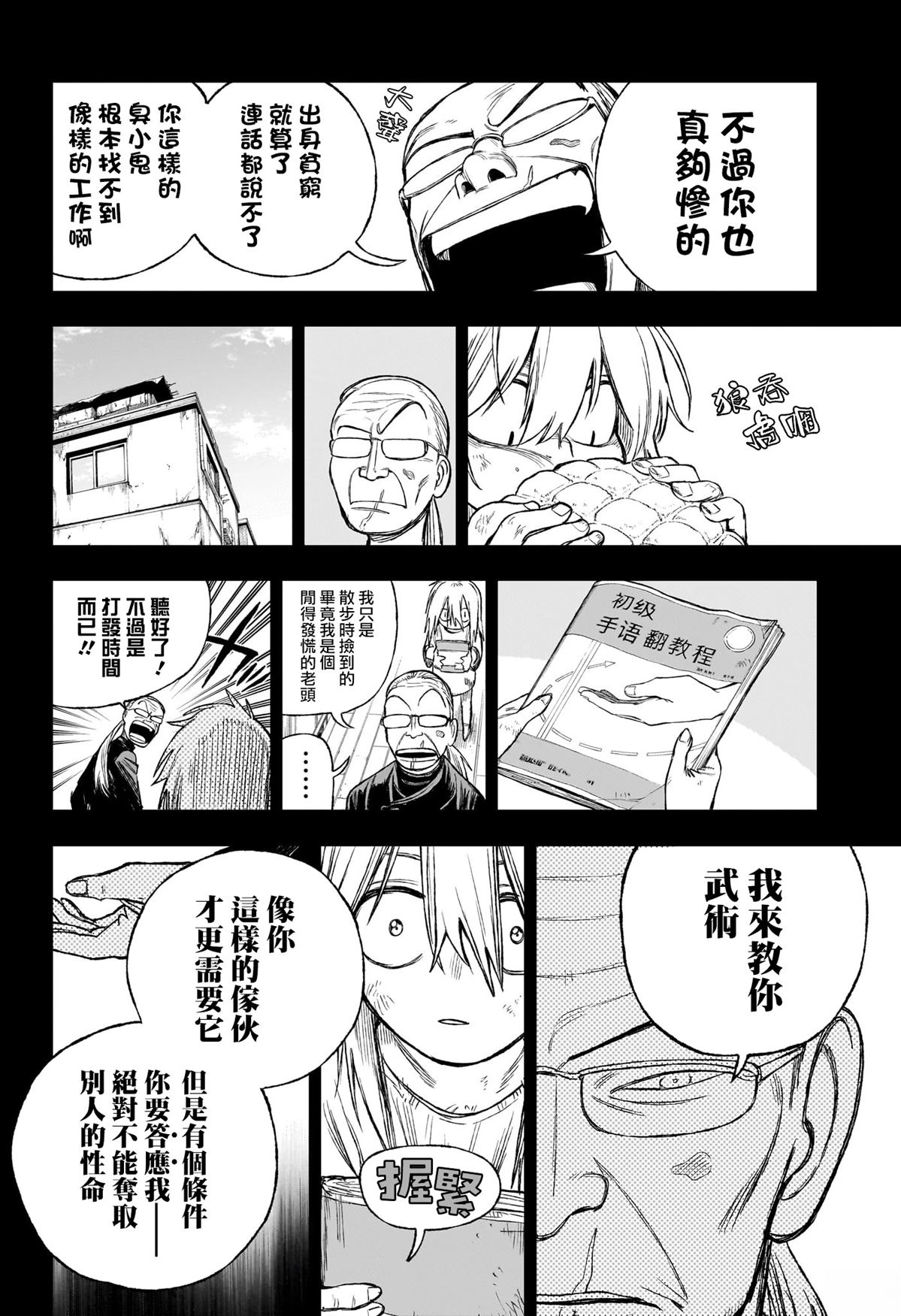 第5话11