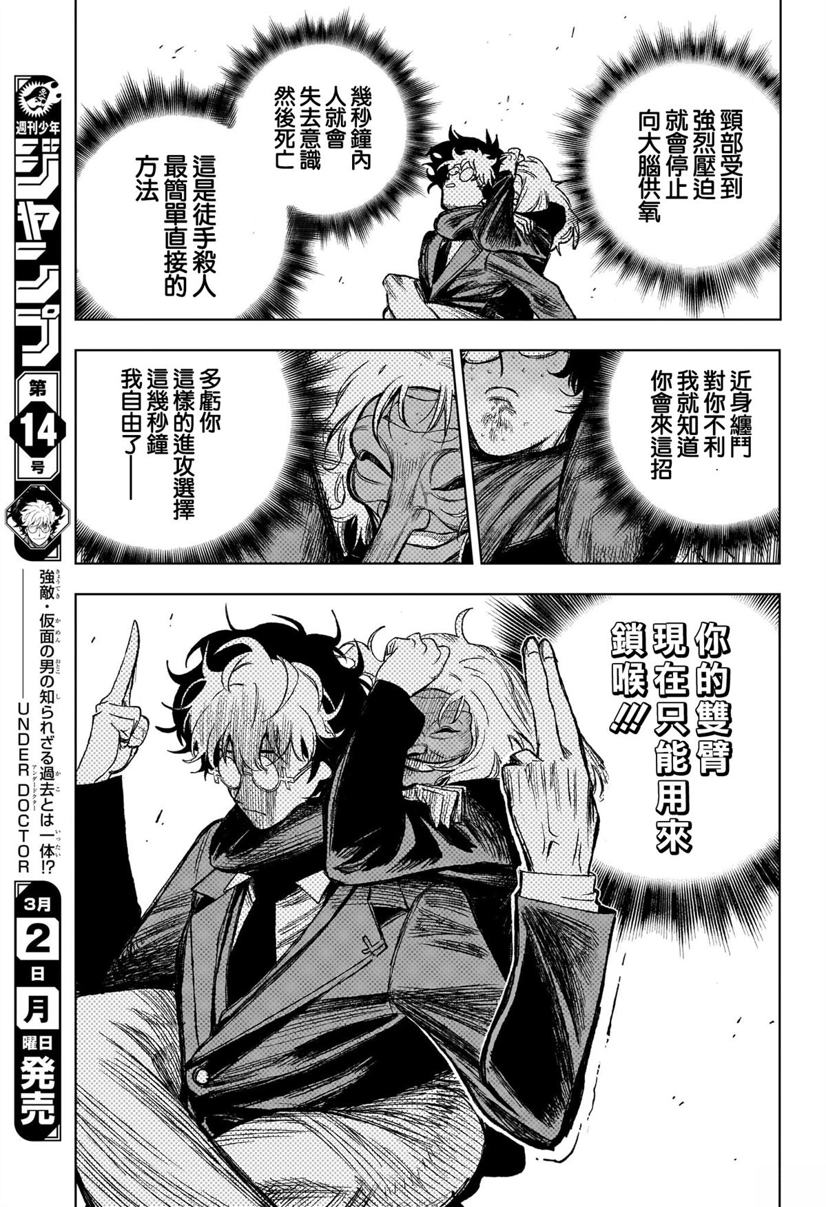 第5话14