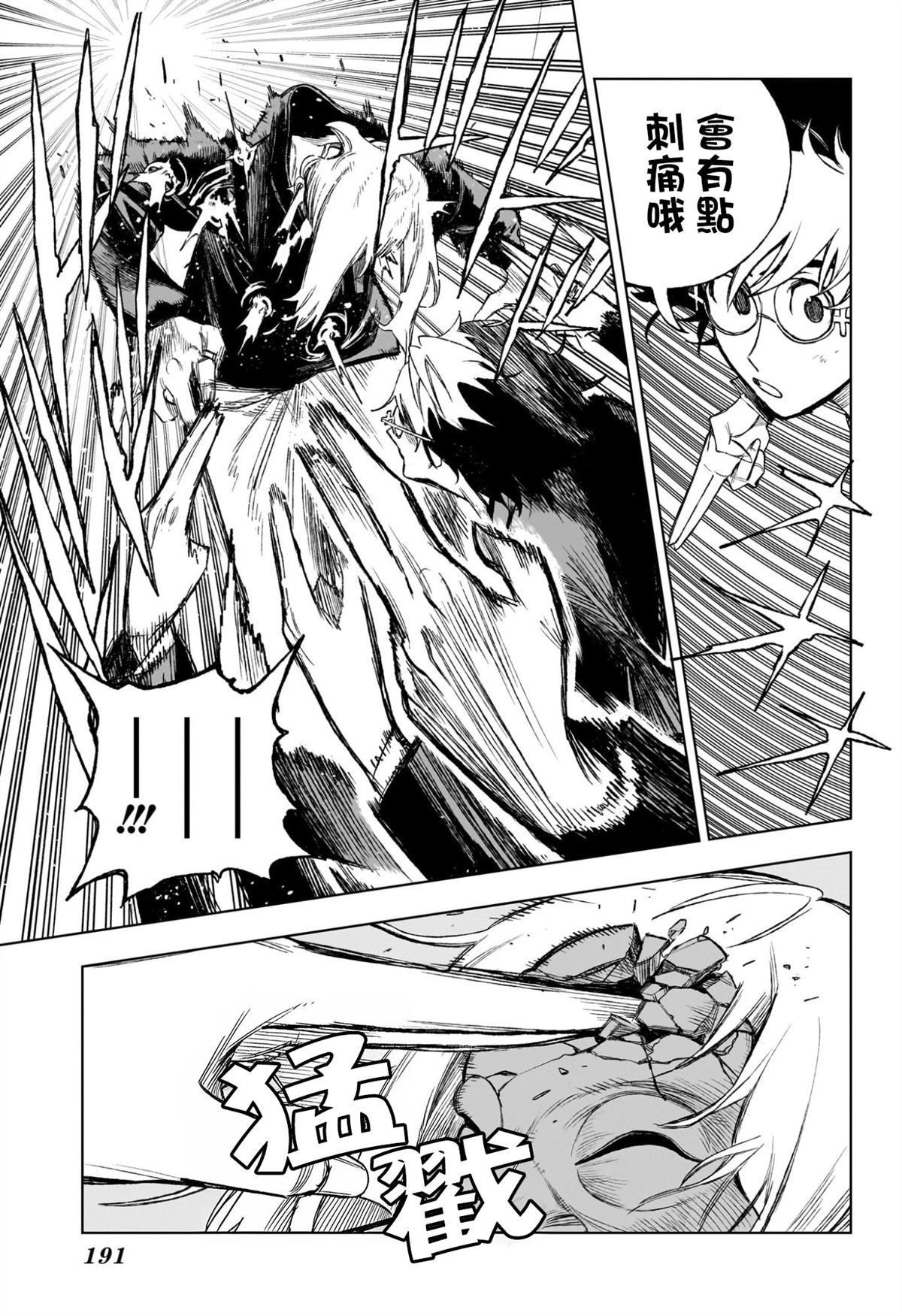 第5话16