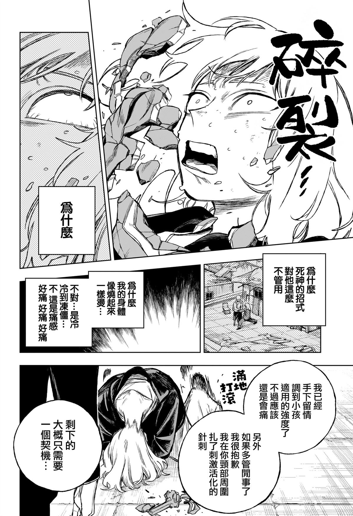 第5话17