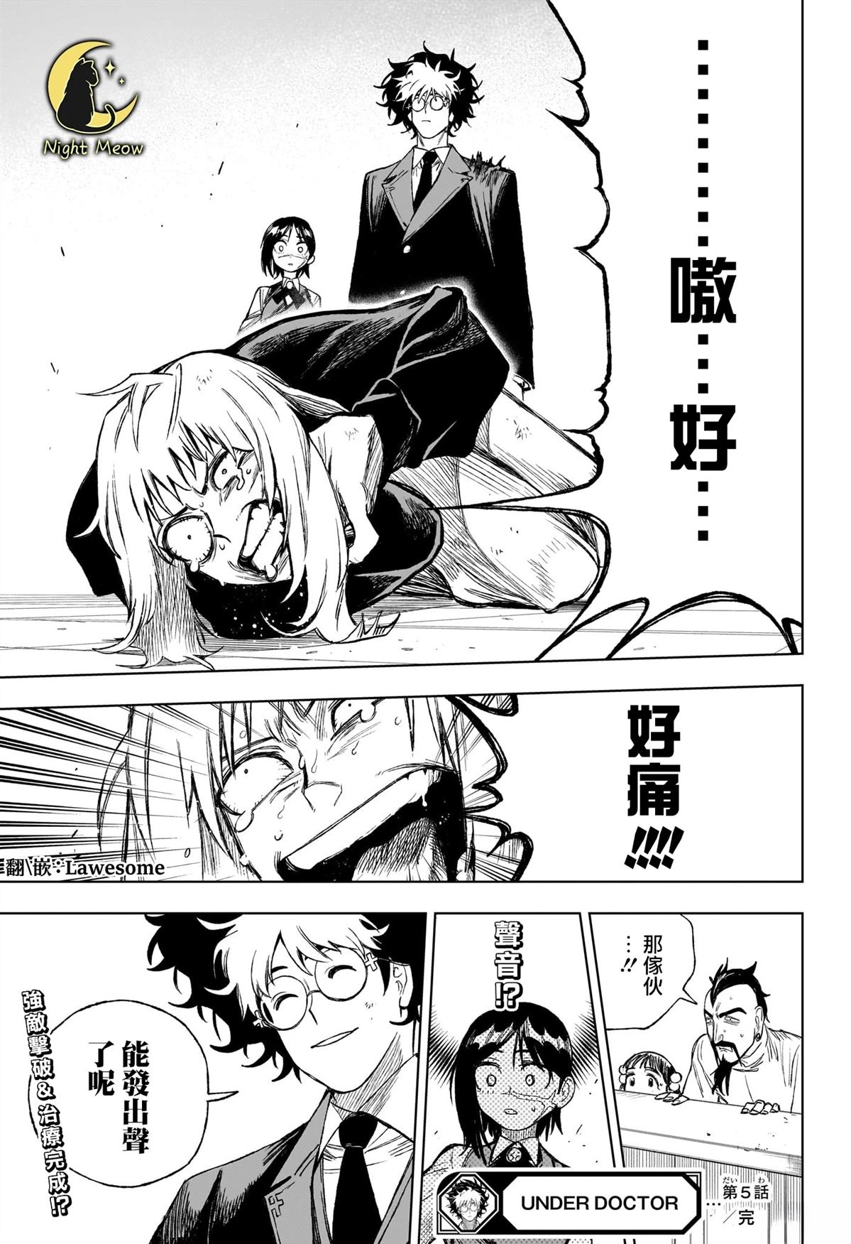 第5话18