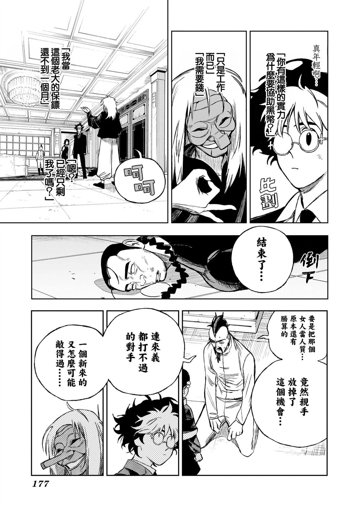 第5话2