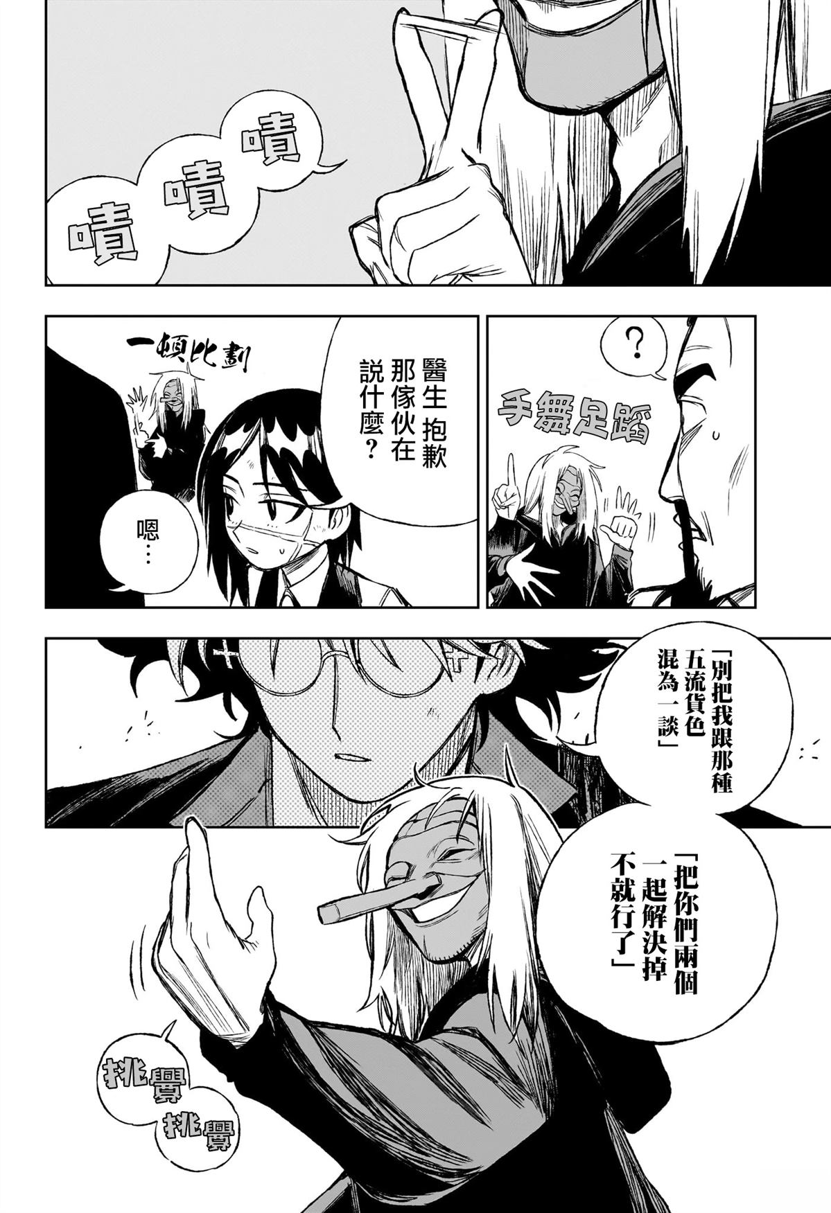 第5话3