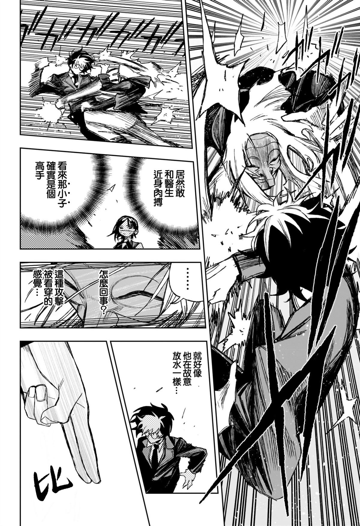第5话5